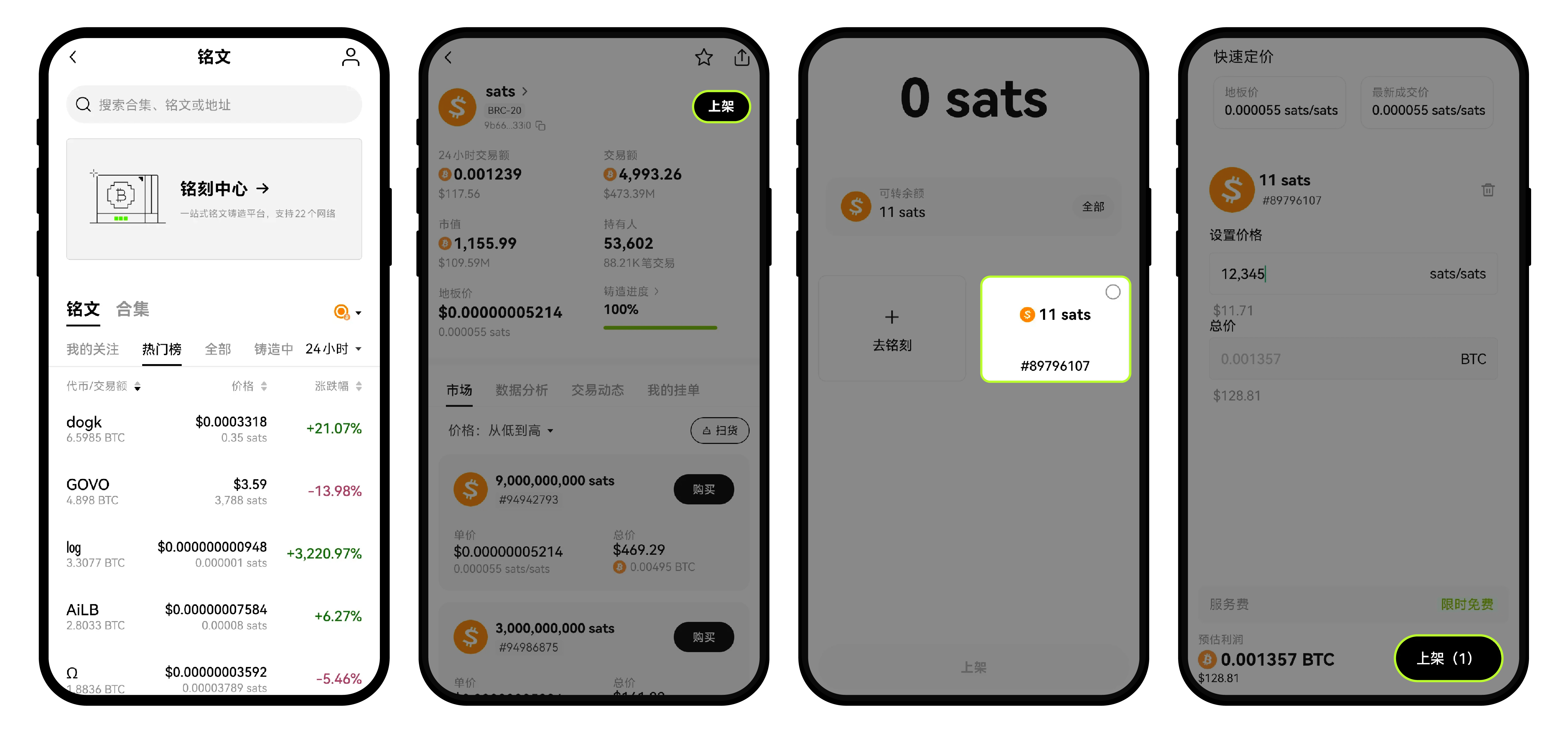 如何进行 BRC-20 代币交易?-05