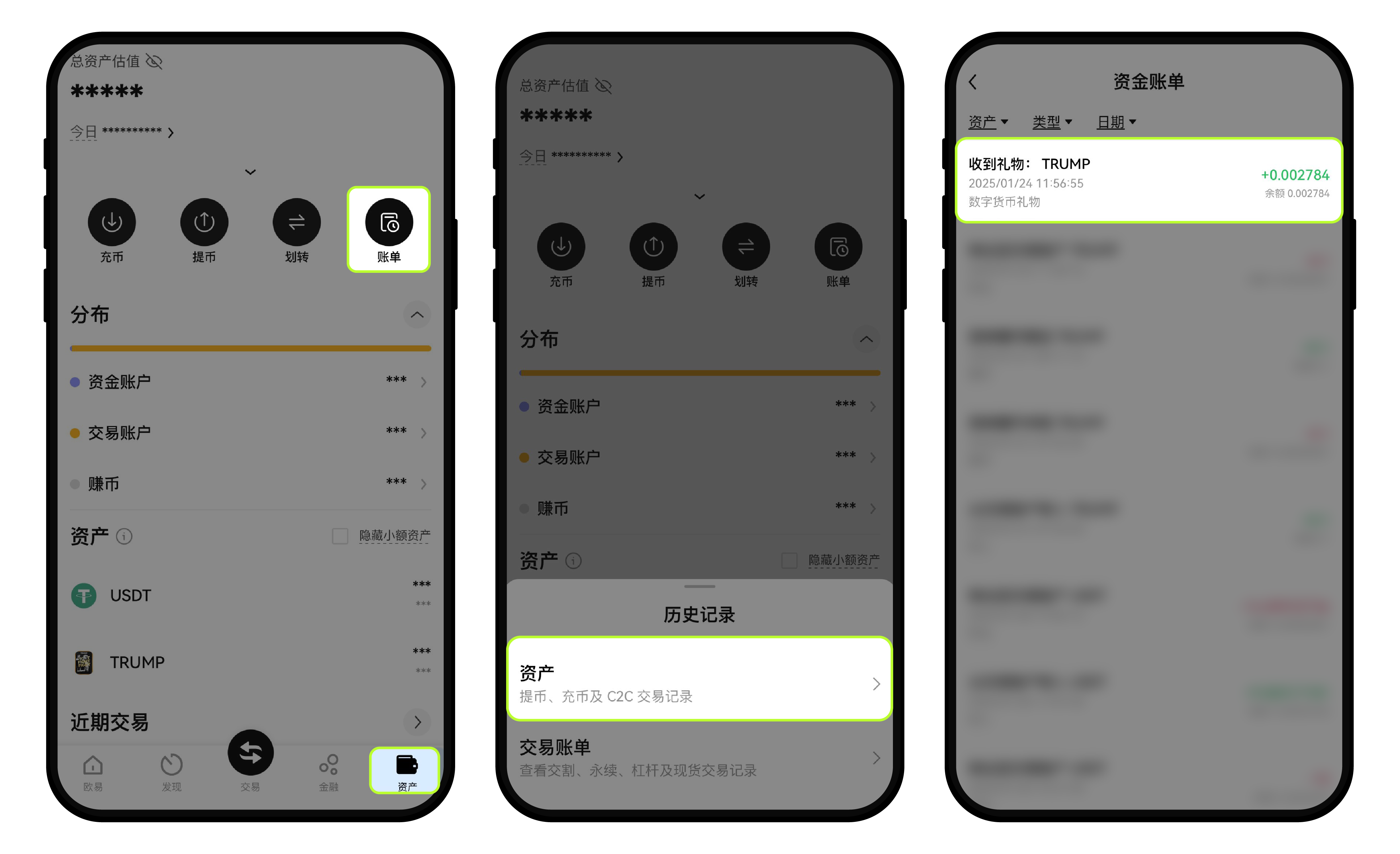 新用户如何领取和激活红包?14-16