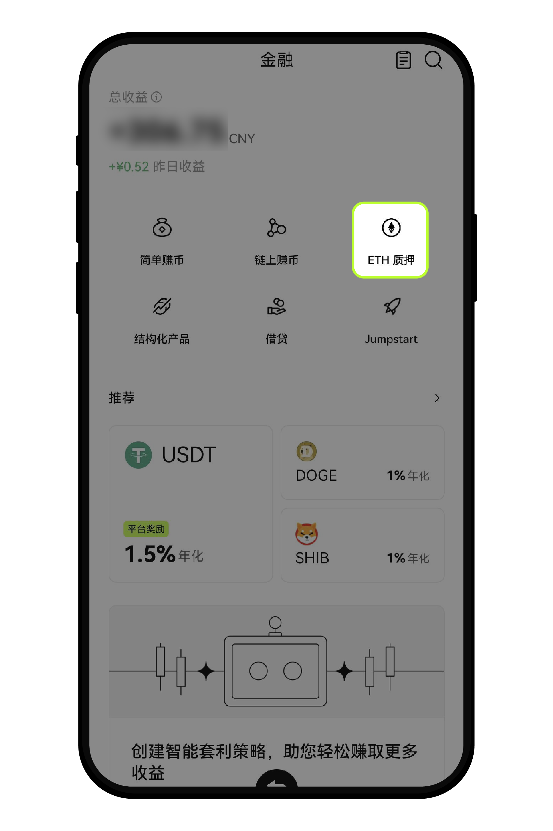 如何参与BETH赚币活动?1