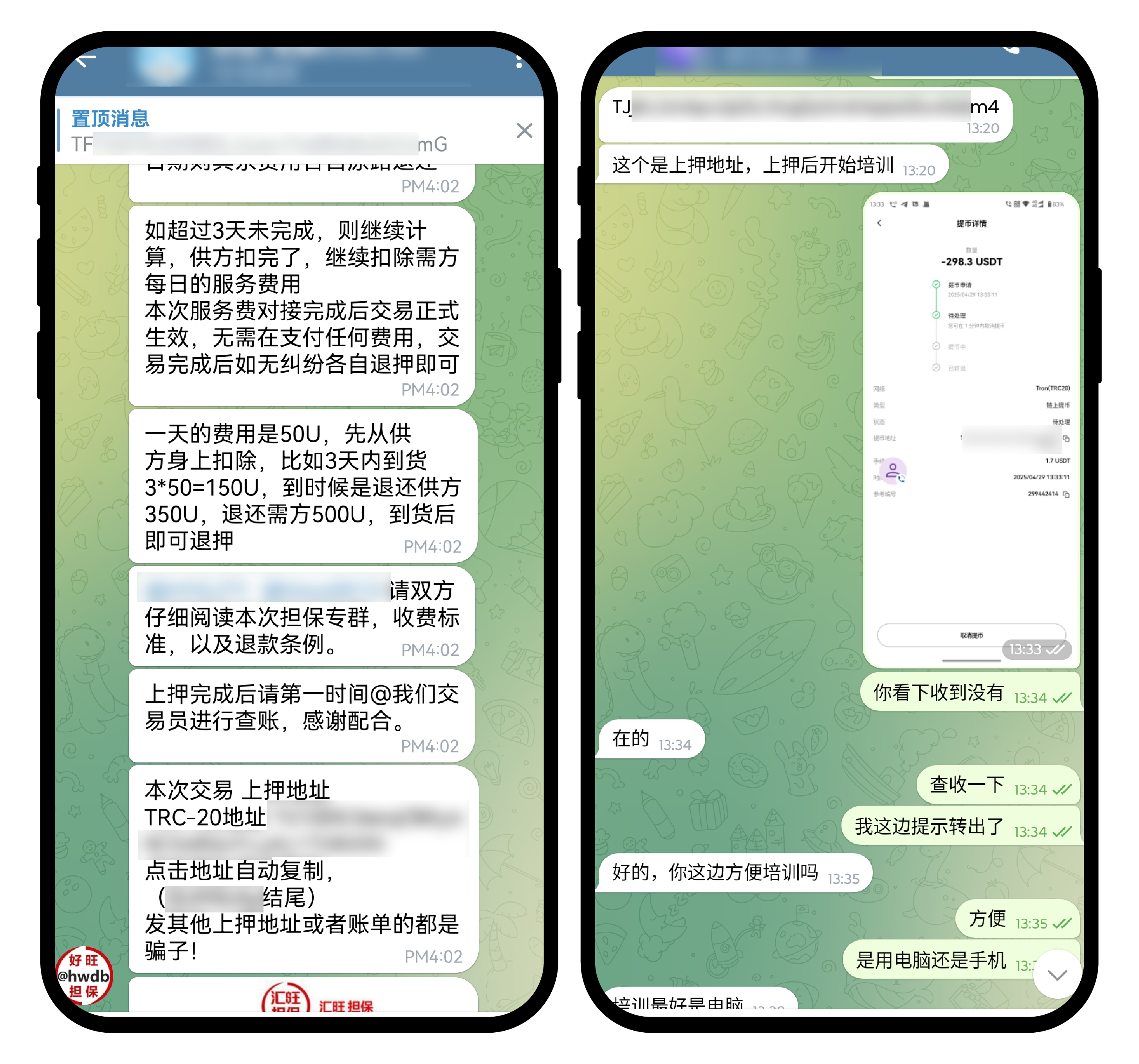 警惕工作诈骗2-3