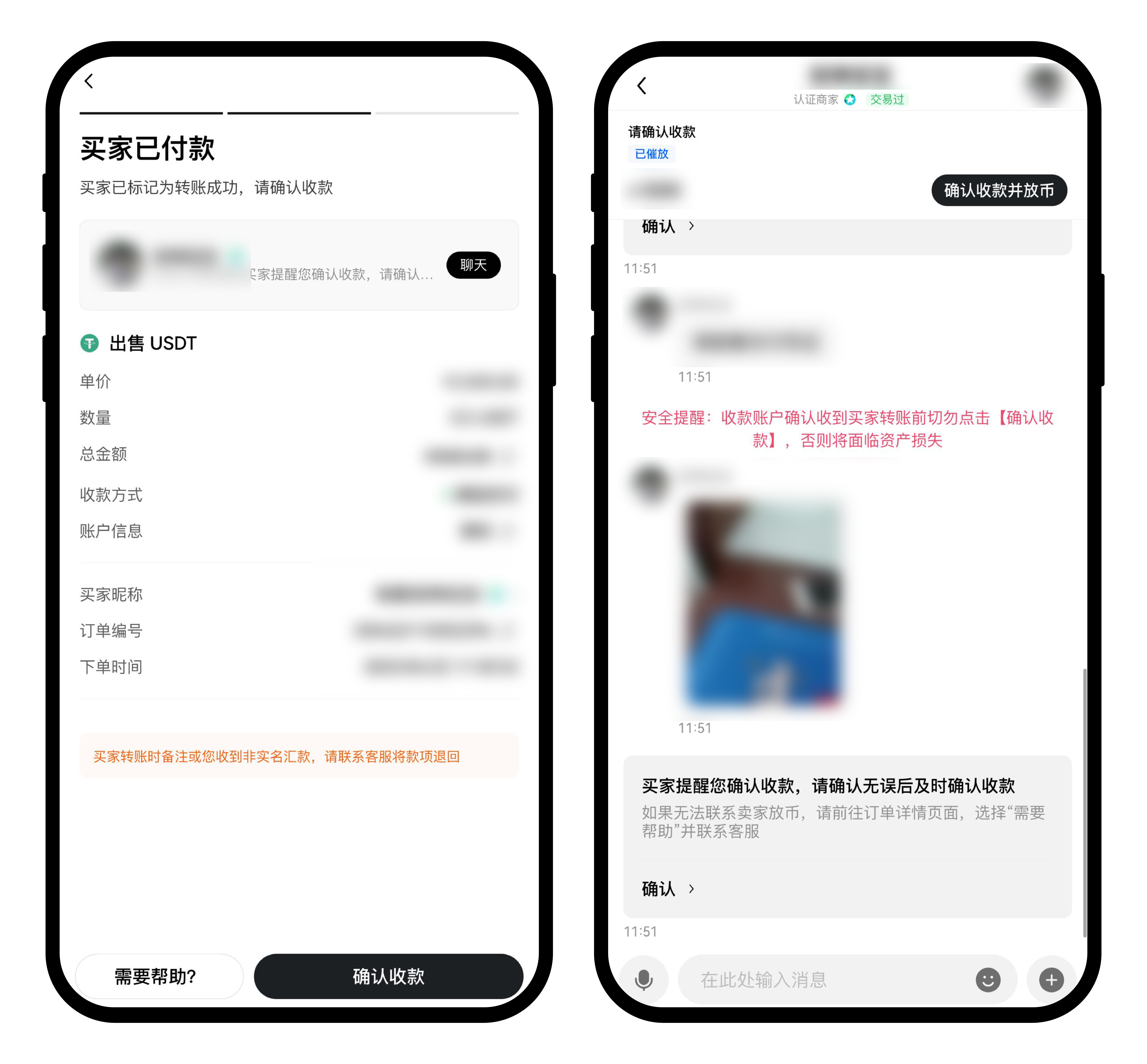 卖币小课堂1-2