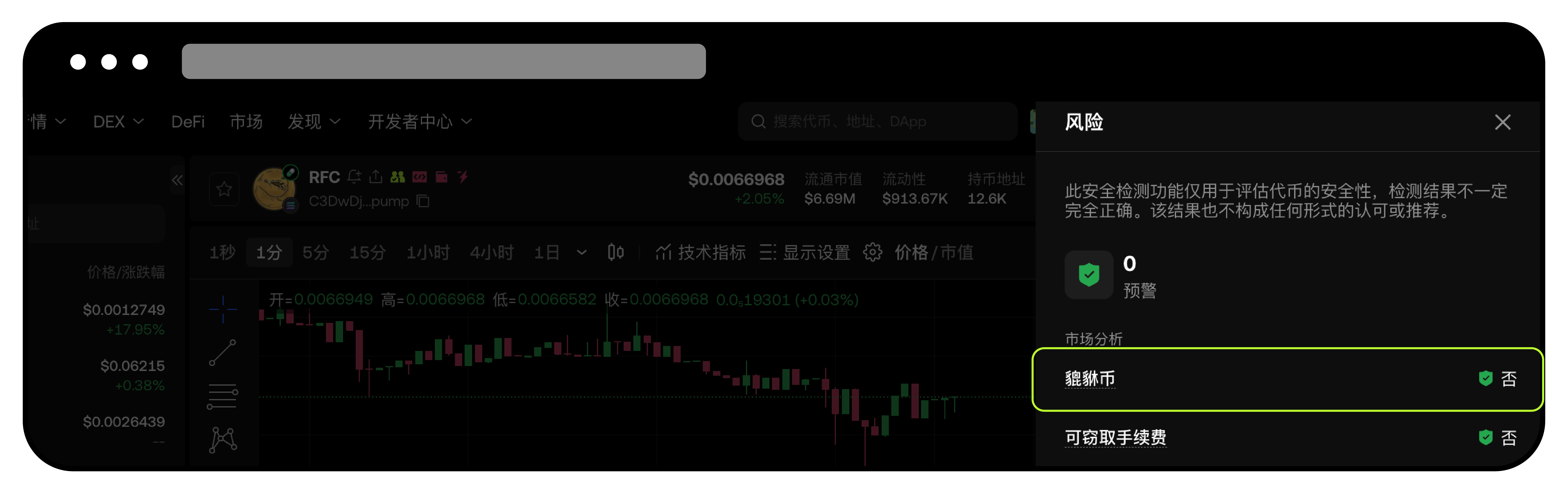为什么在钱包中买入代币后无法出售?4