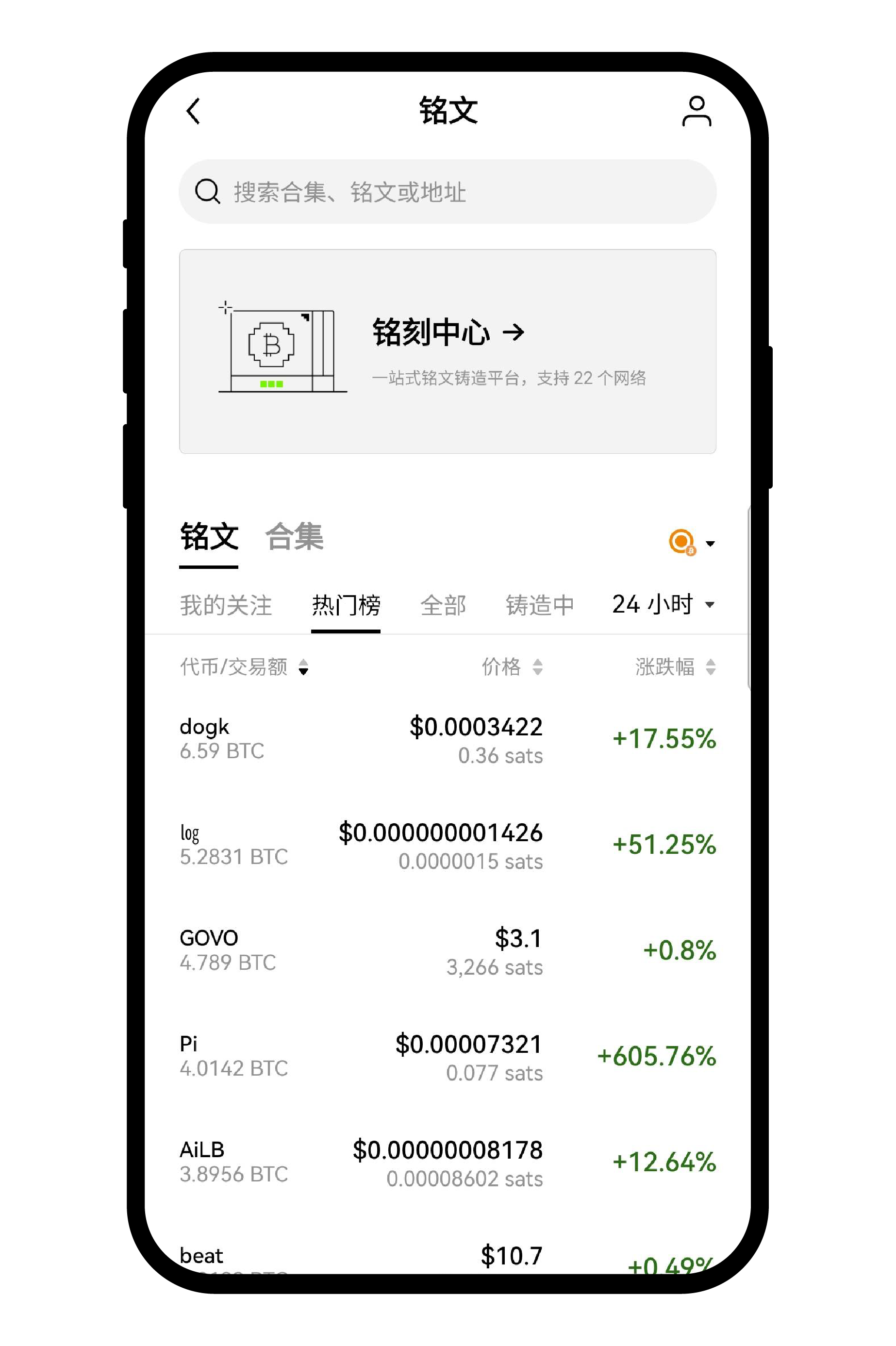 如何在 Web3 钱包铭刻 BRC-20 ?2