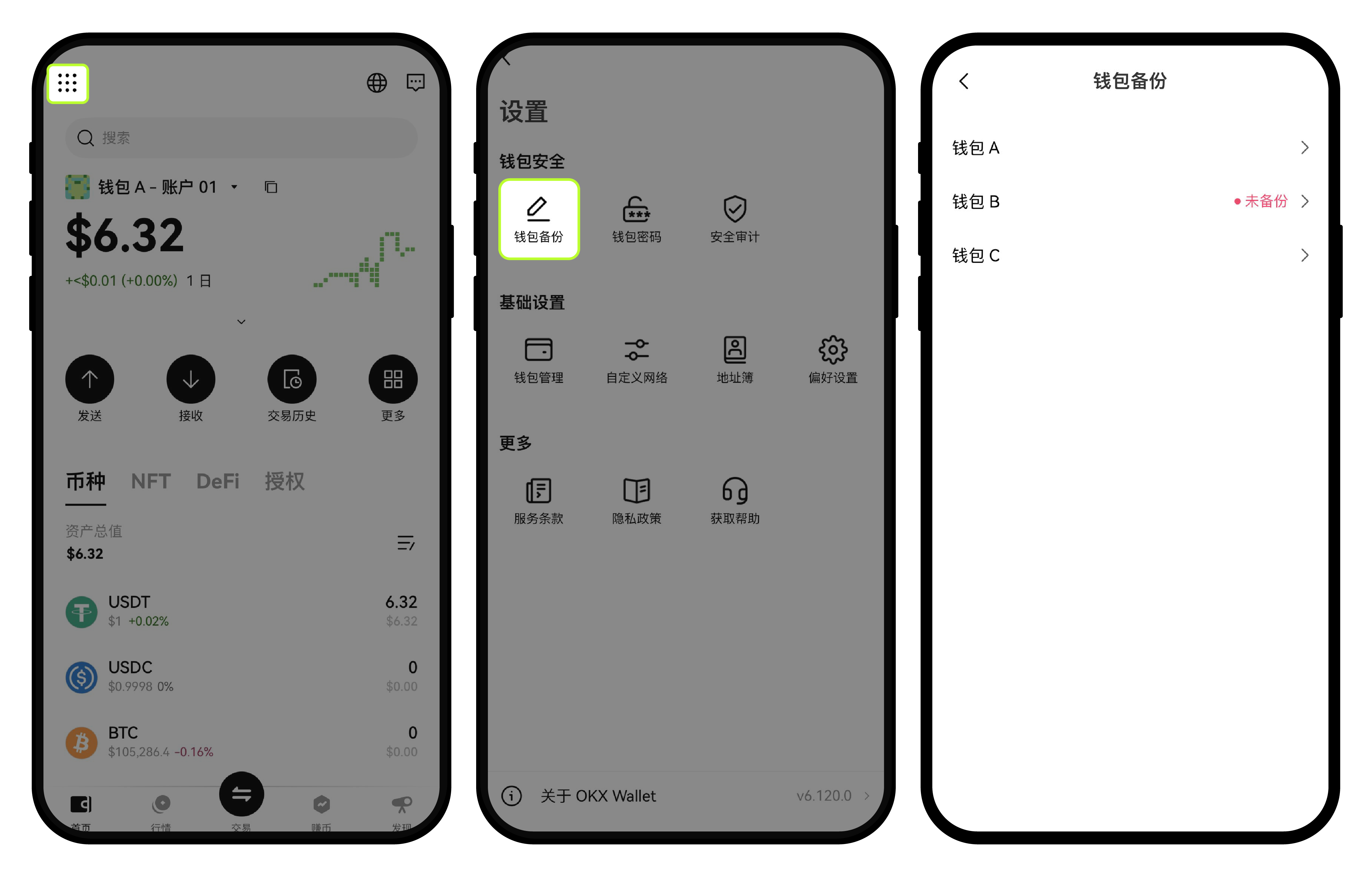 如何管理 Web3 钱包(App)?-12