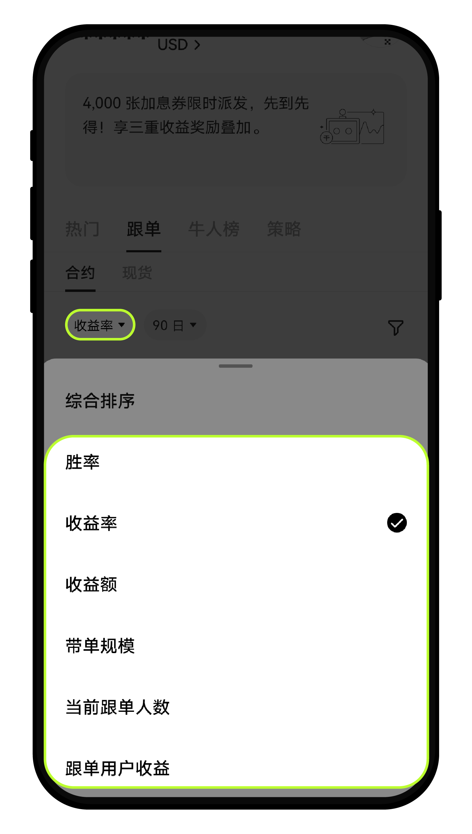 跟单交易1