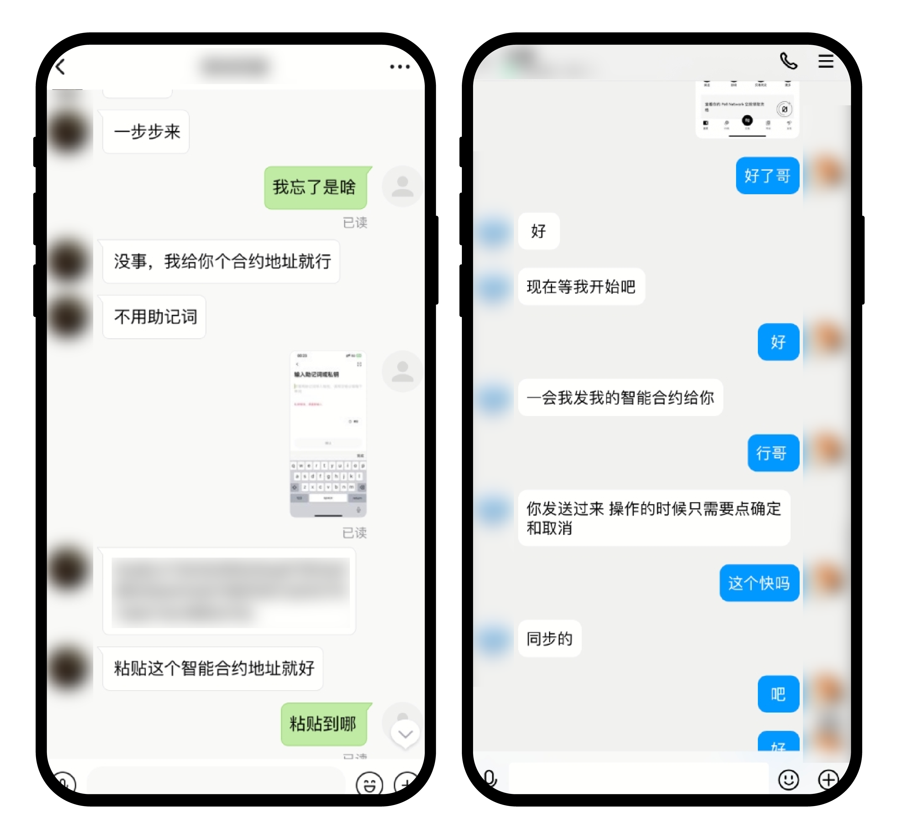 警惕诱导私钥骗局1-2