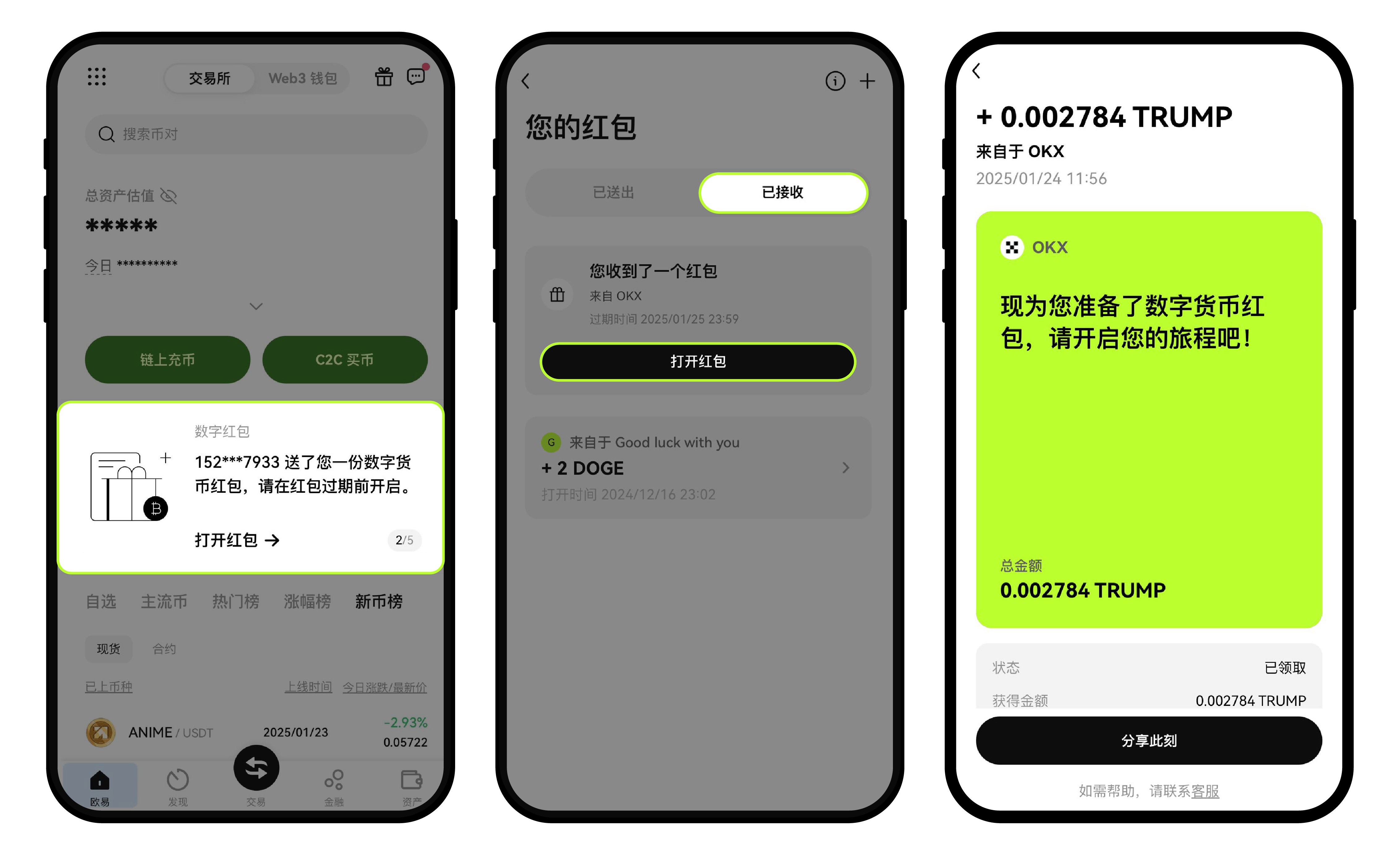 新用户如何领取和激活红包?9-11
