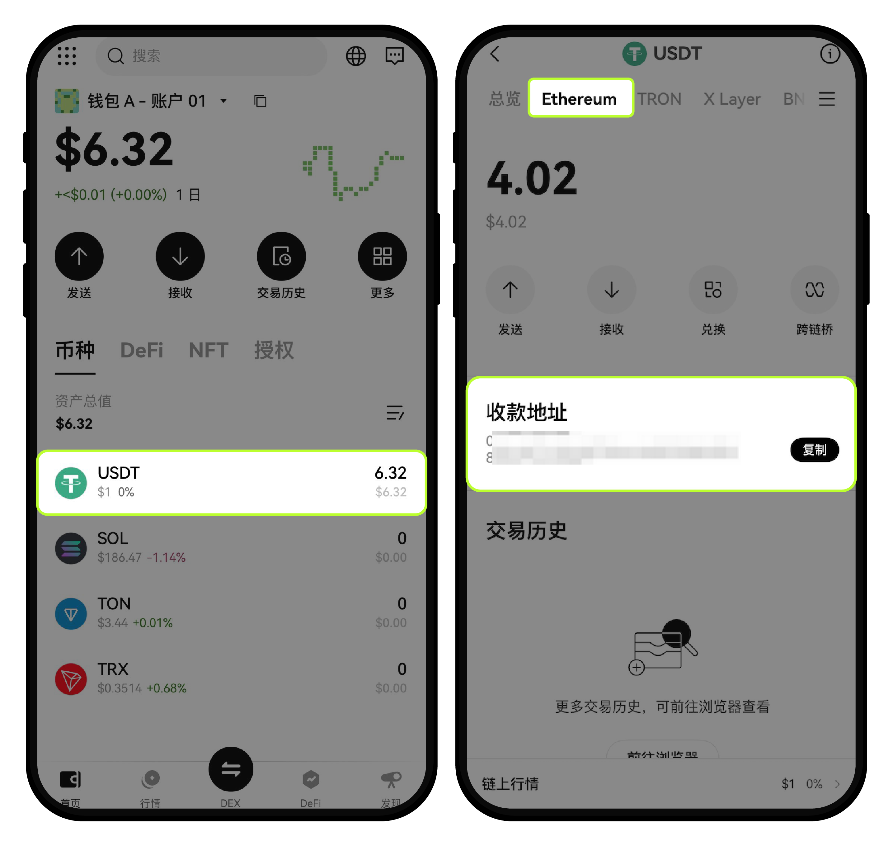 如何在 Web3 钱包确定数字资产的地址和网络?-03