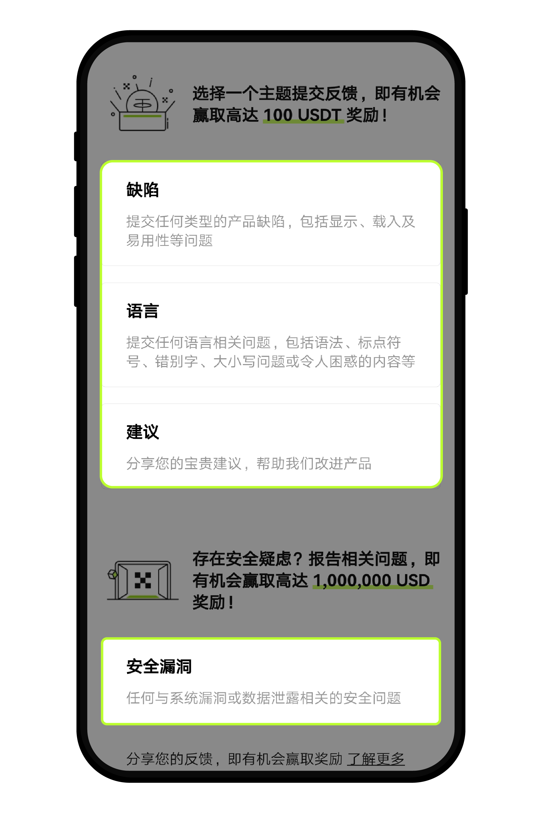 安全漏洞反馈2