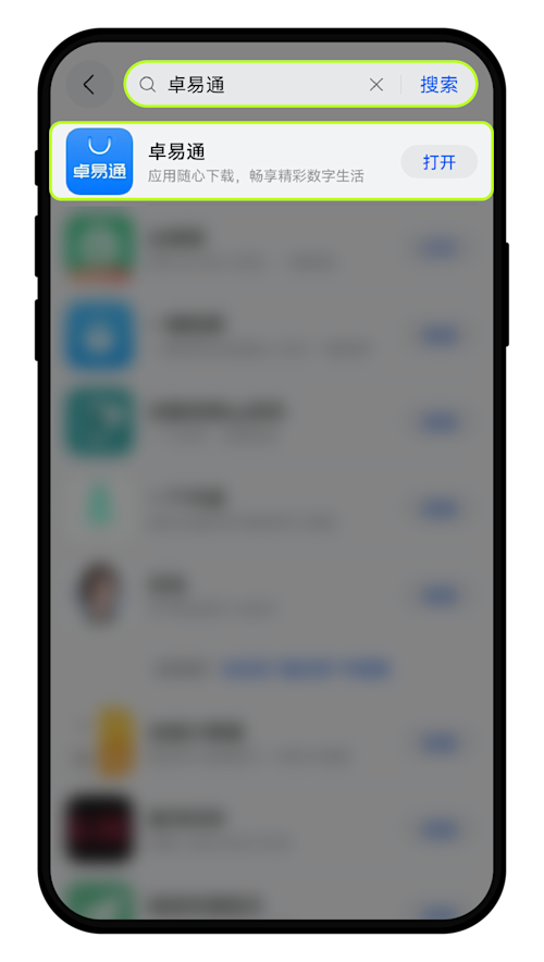 鸿蒙5系统如何安装欧易 App ? 1