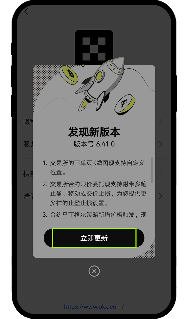 系统异常反馈4