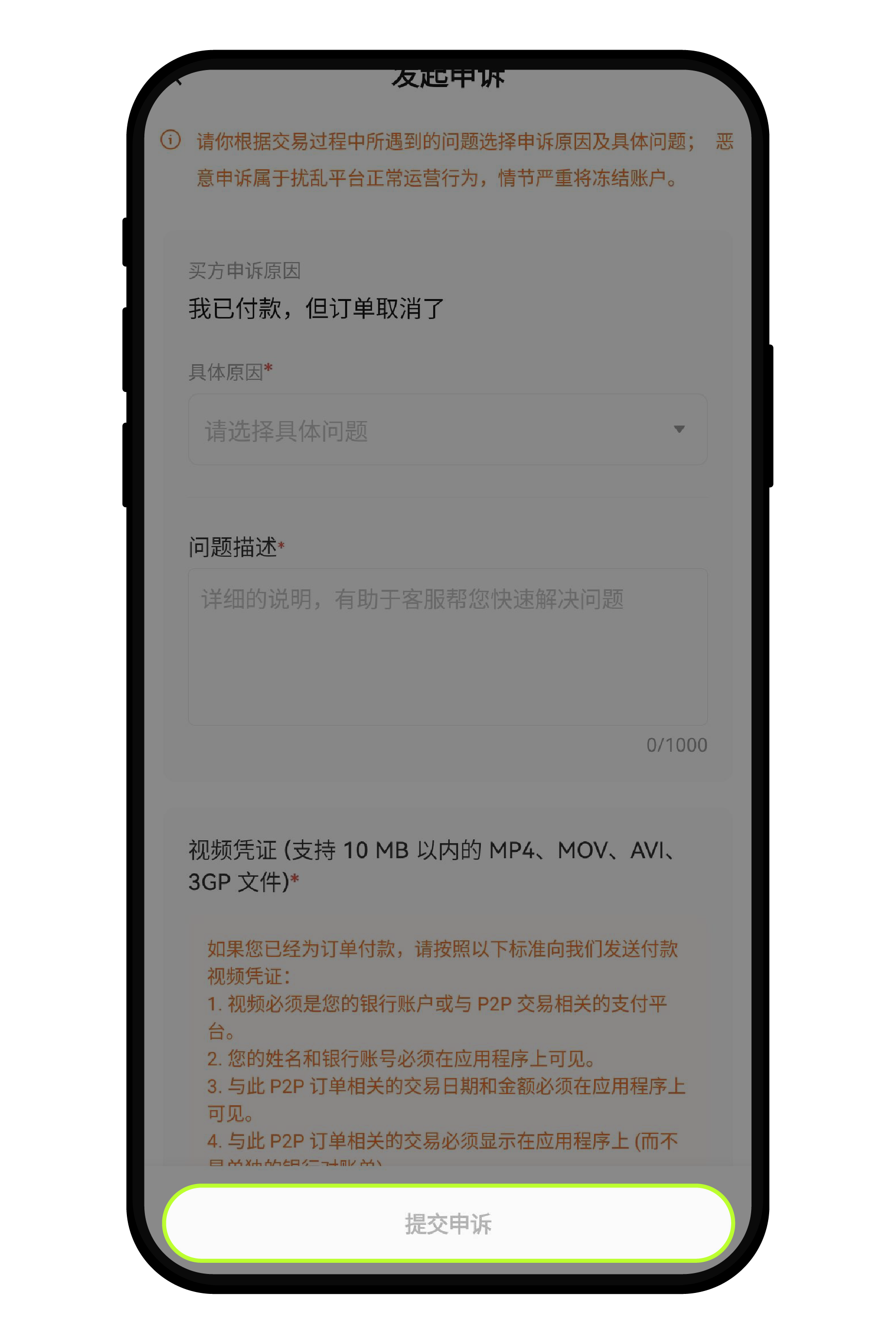 买币时为何无法付款？6