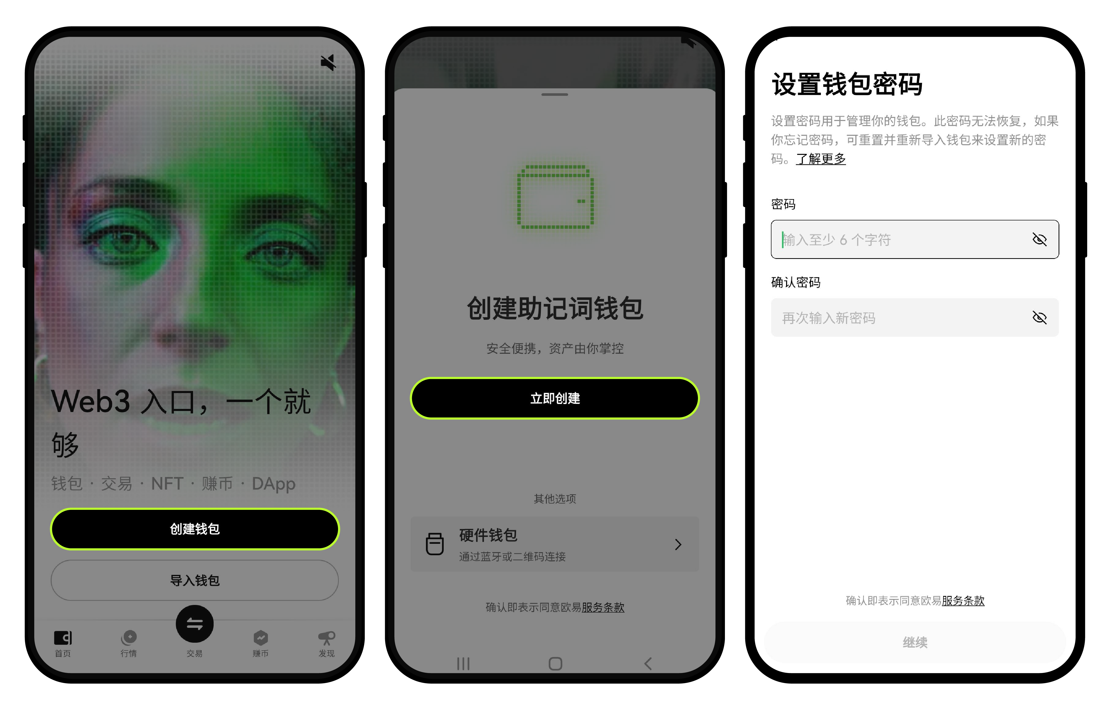如何管理 Web3 钱包(App)?-04