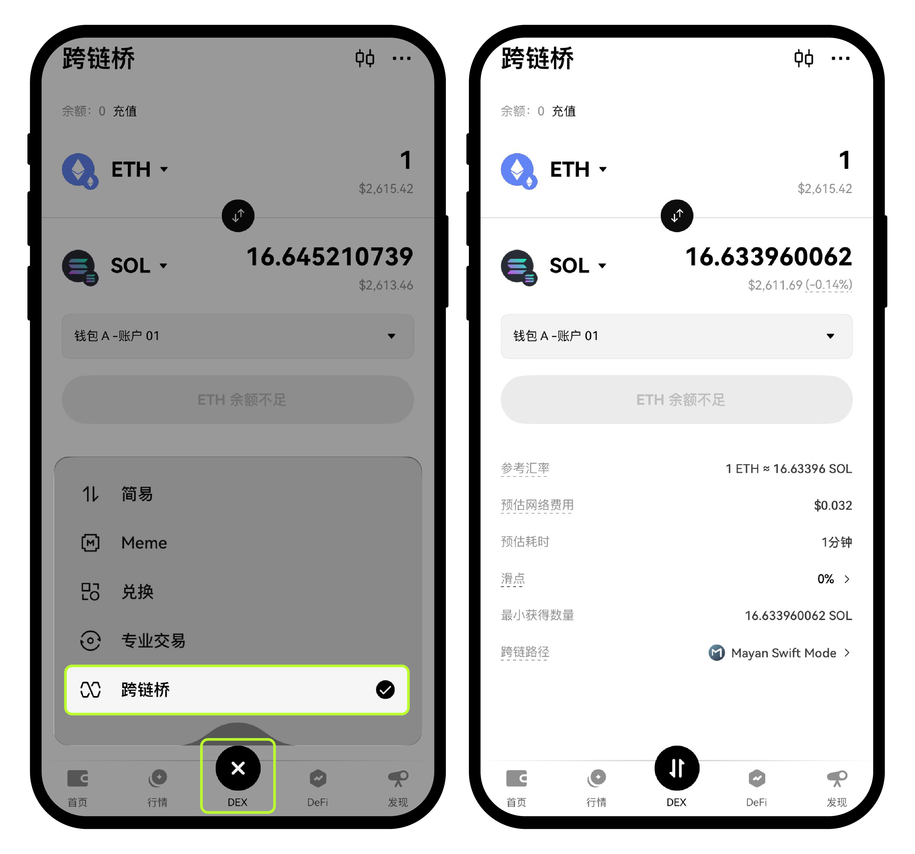 如何在 Web3 钱包进行跨链桥交易?1-2
