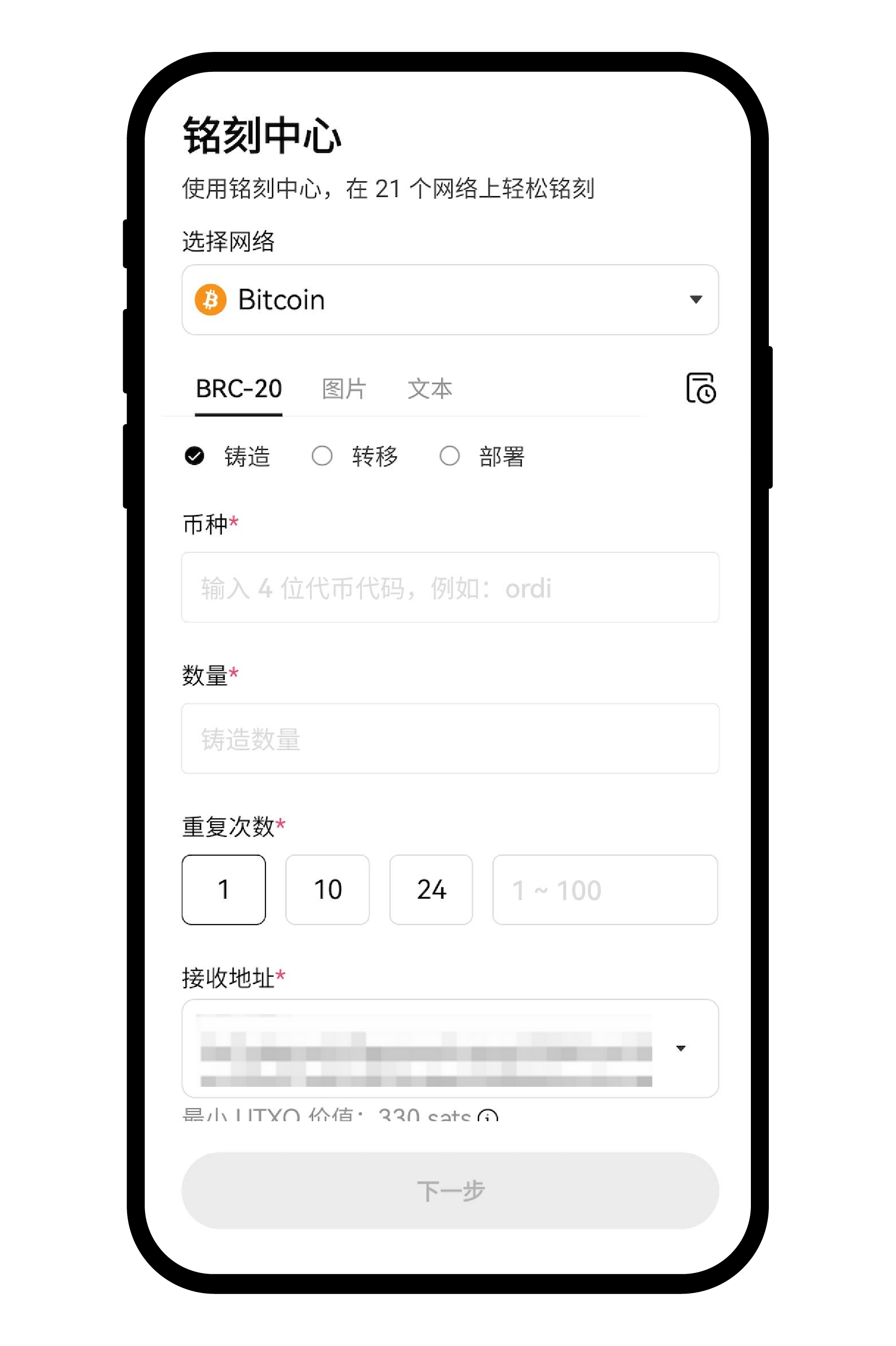 如何在 Web3 钱包铭刻 BRC-20 ?3