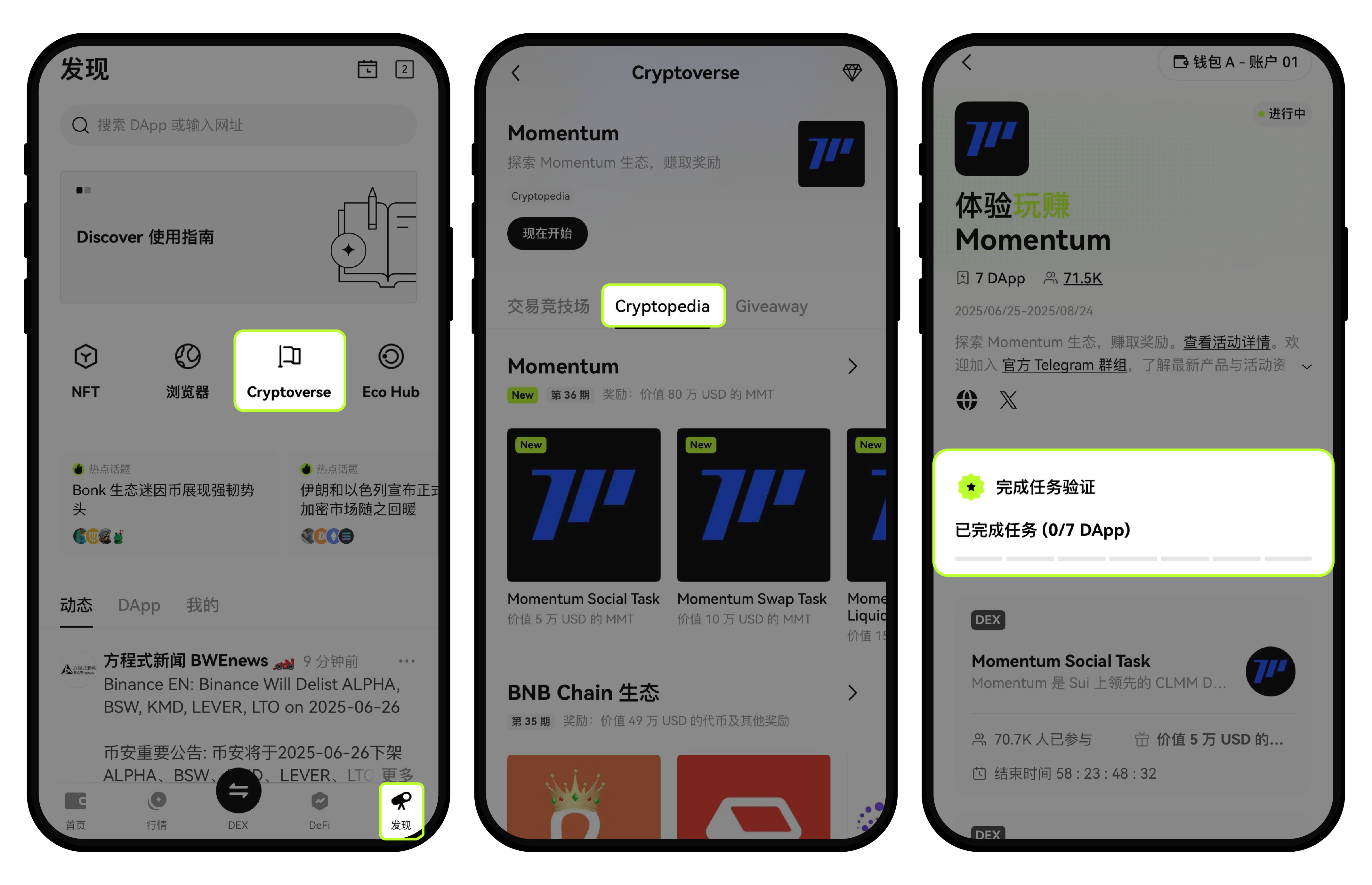 什么是 OKX Cryptopedia ?1-3
