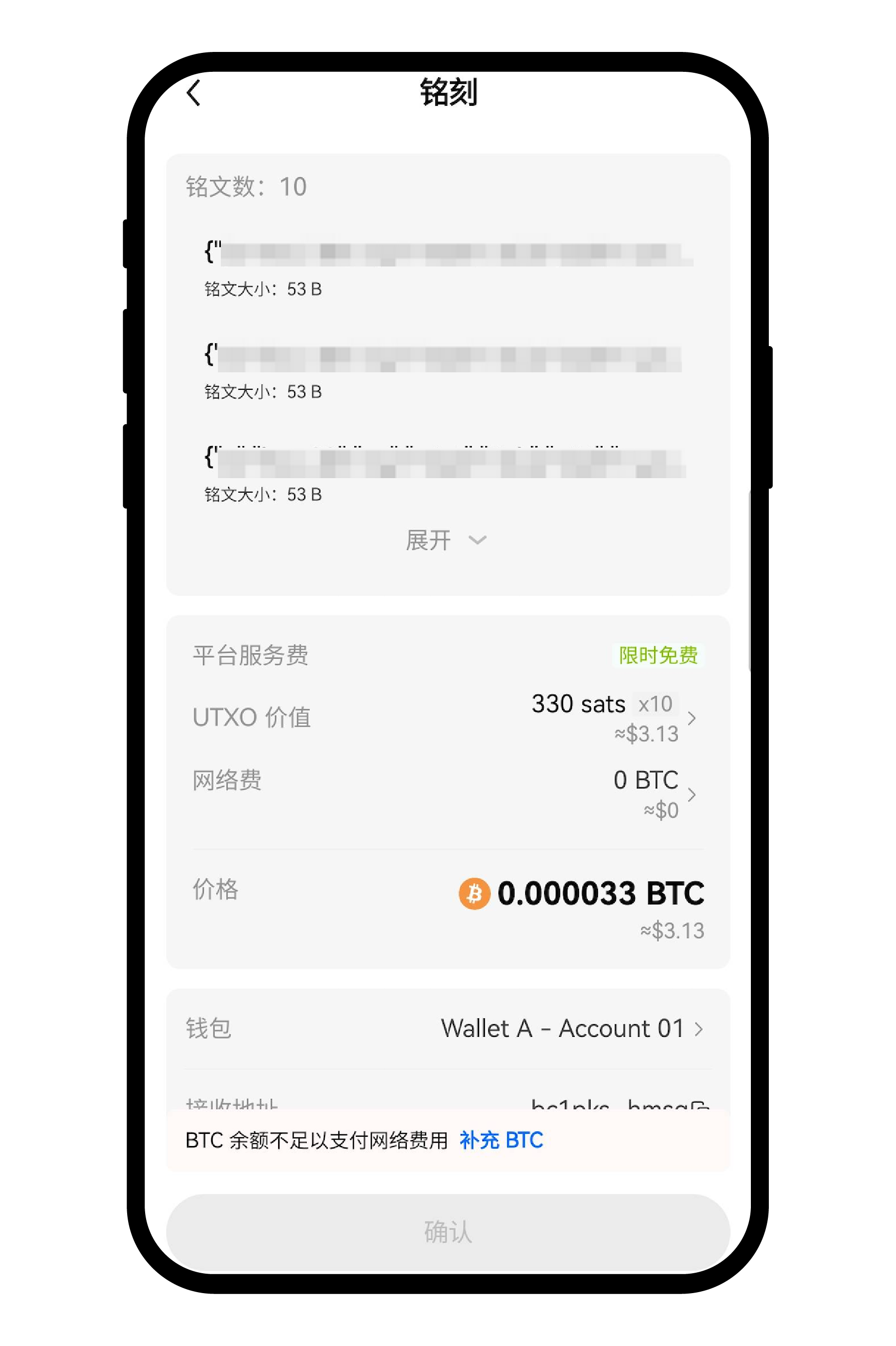 如何在 Web3 钱包铭刻 BRC-20 ?4