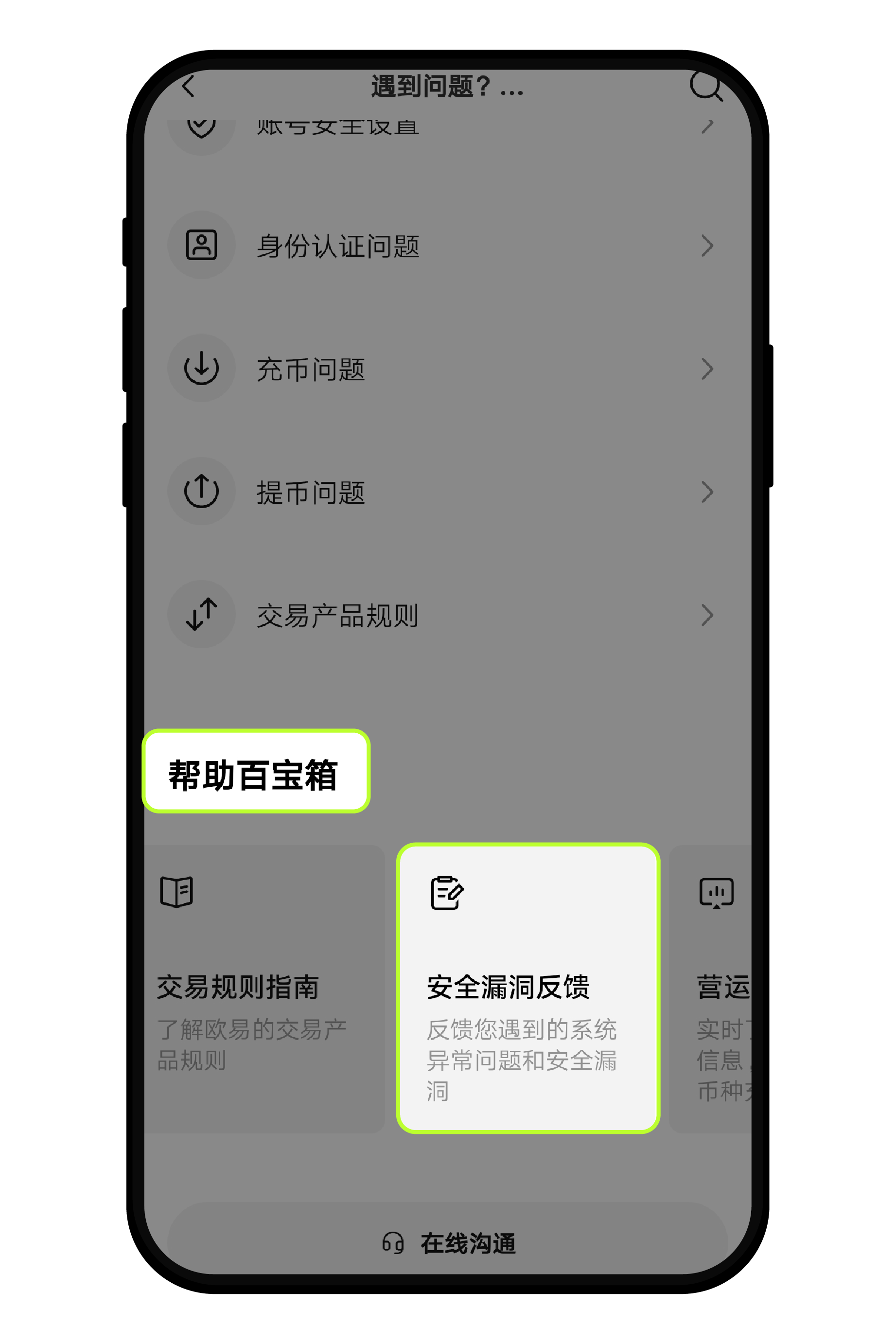 安全漏洞反馈1