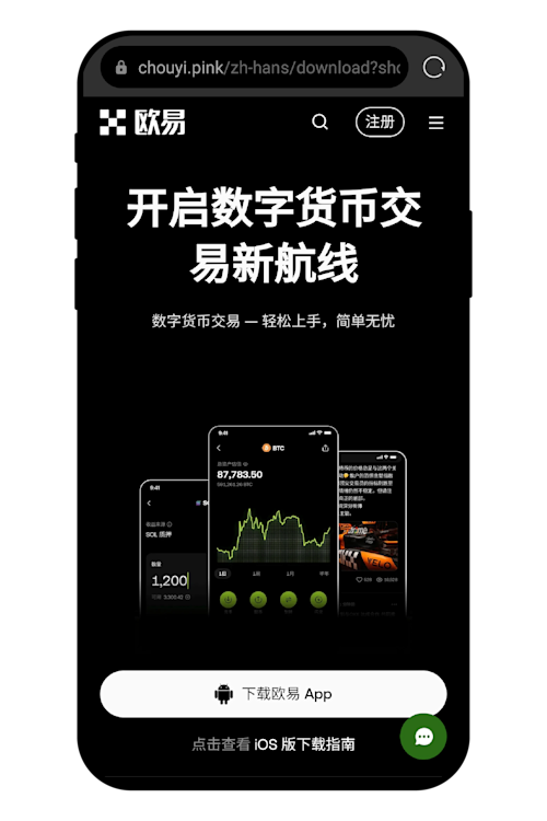 安卓 App扫码下载01
