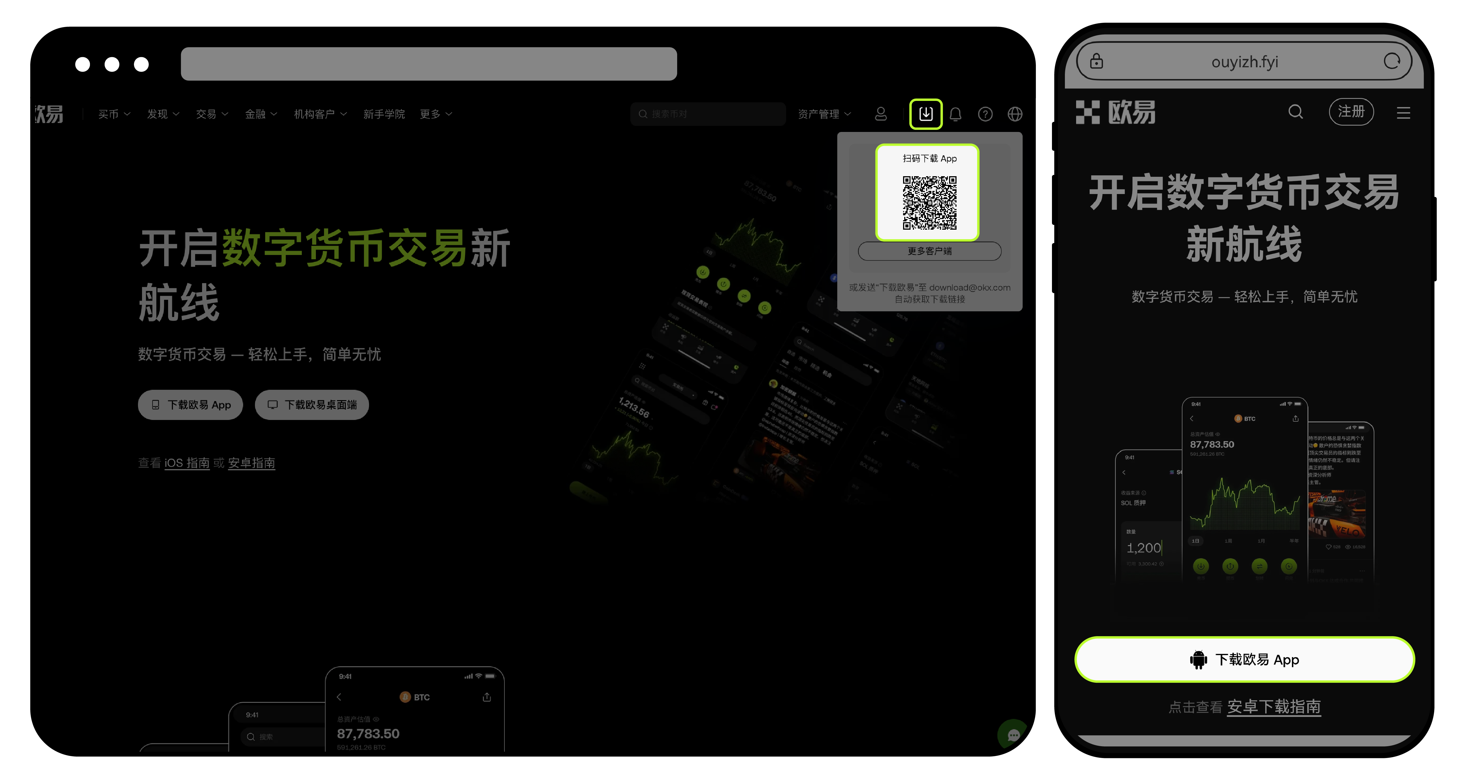 鸿蒙5系统如何安装欧易 App ?2-3
