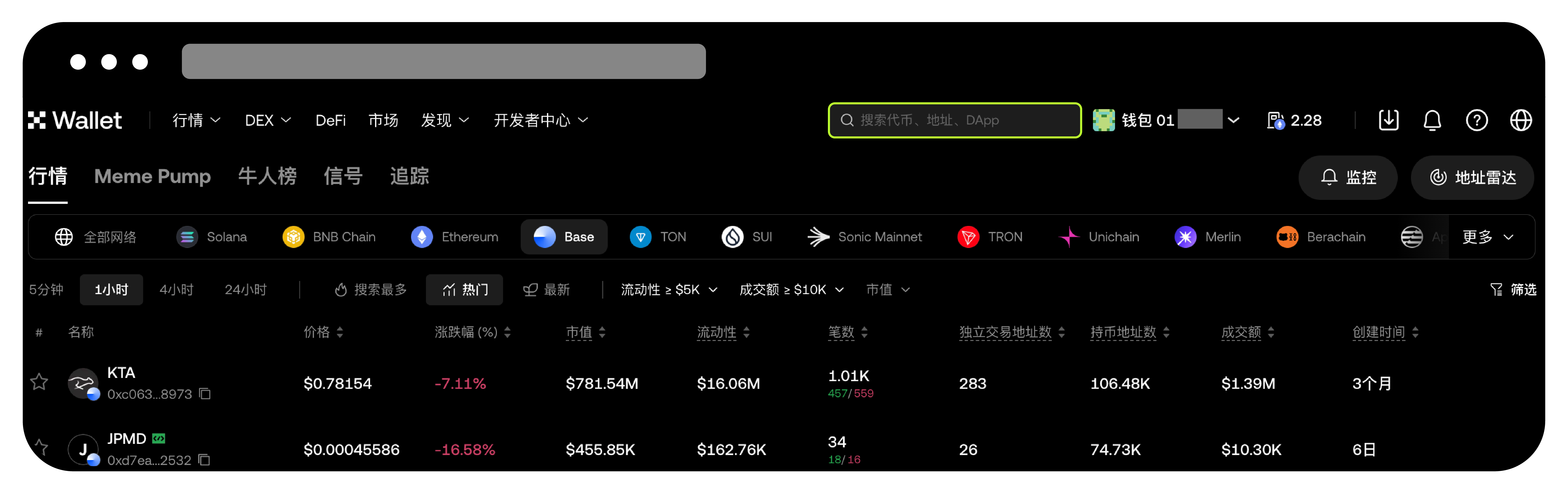 为什么在钱包中买入代币后无法出售?1