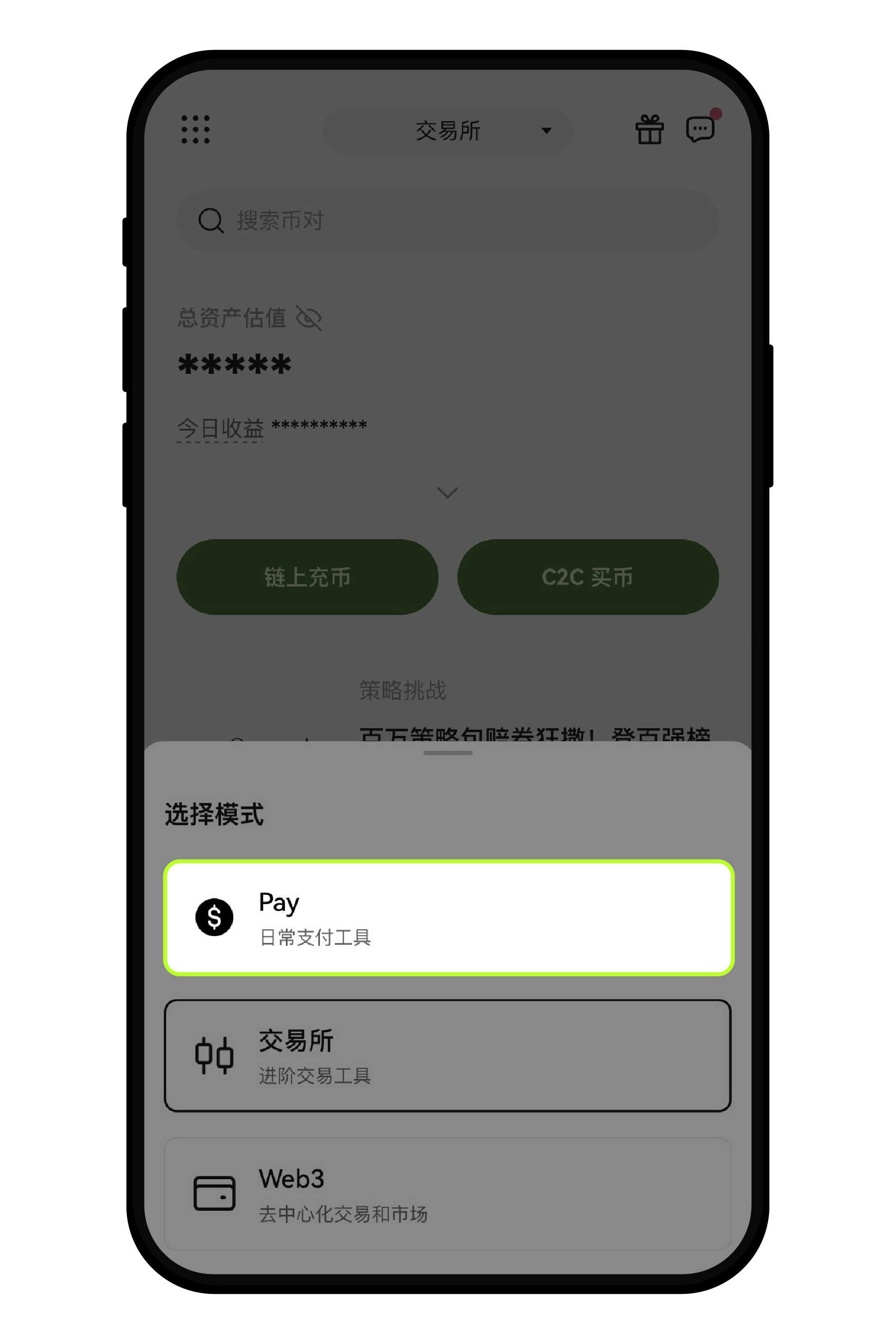如何激活 Pay?--02