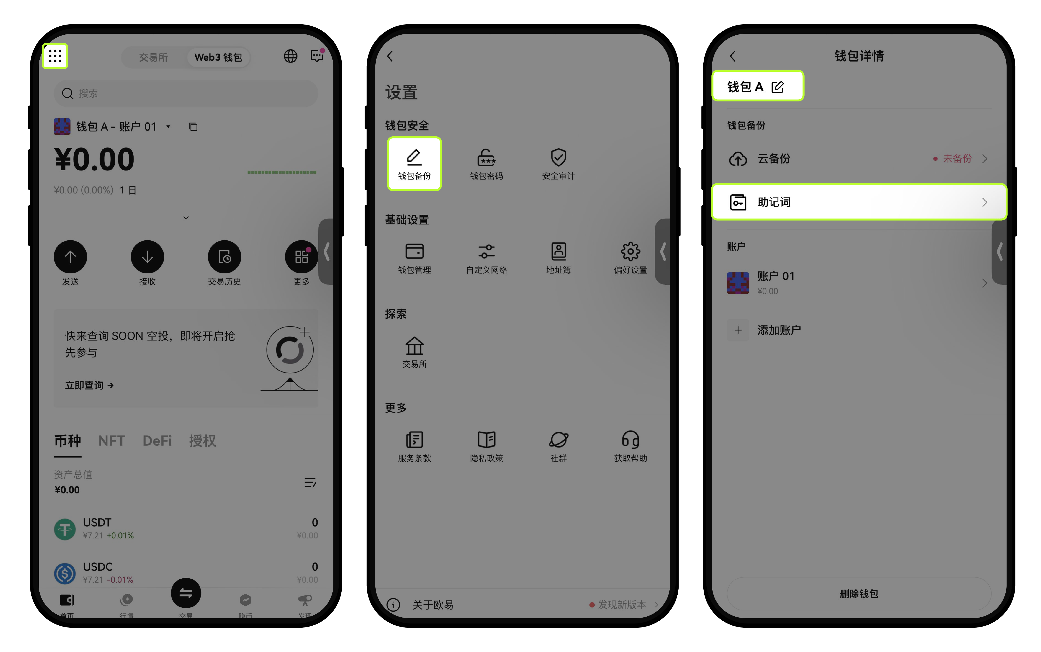 如何查询私钥1