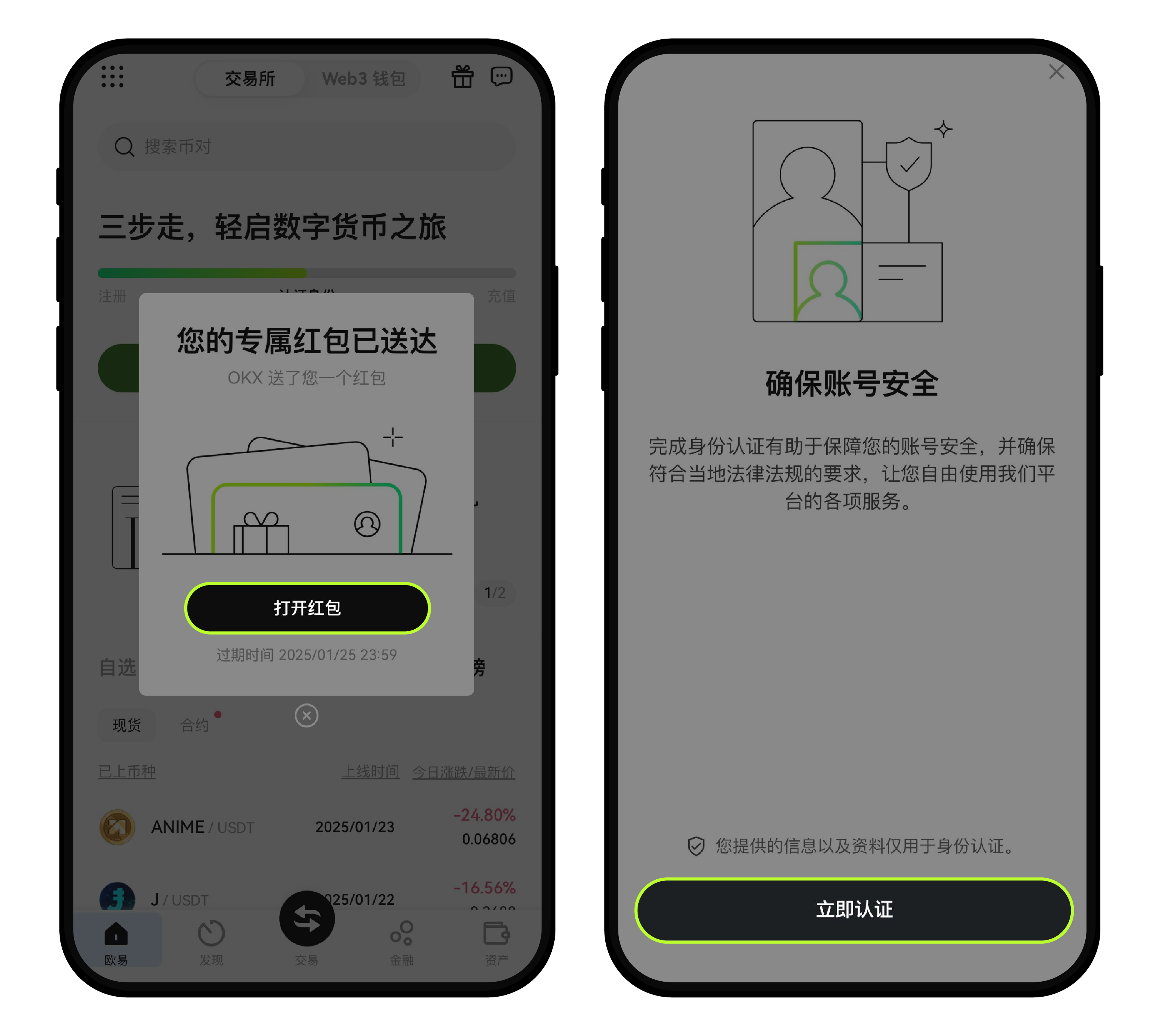 新用户如何领取和激活红包?4-5