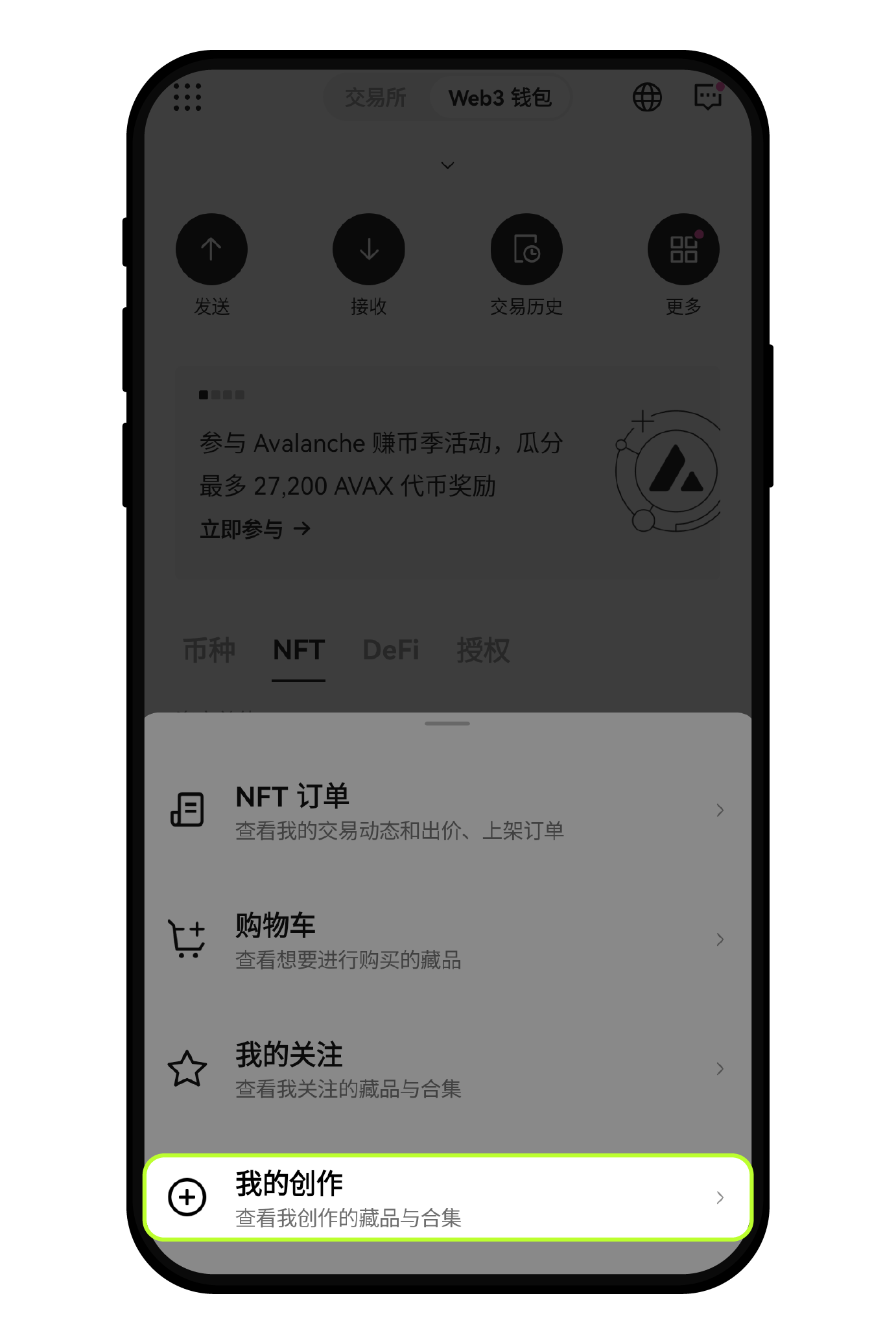 如何创作你的欧易 AI 机器人头像 NFT？8