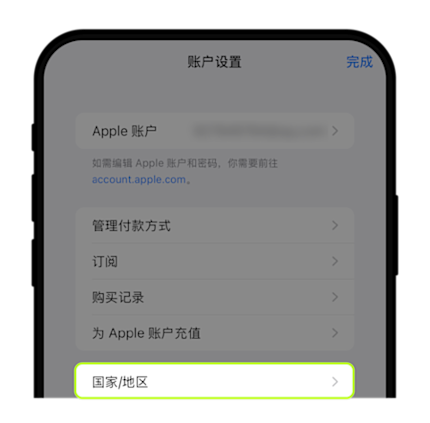 苹果手机下载OKX App指南-新增(切换地区)15