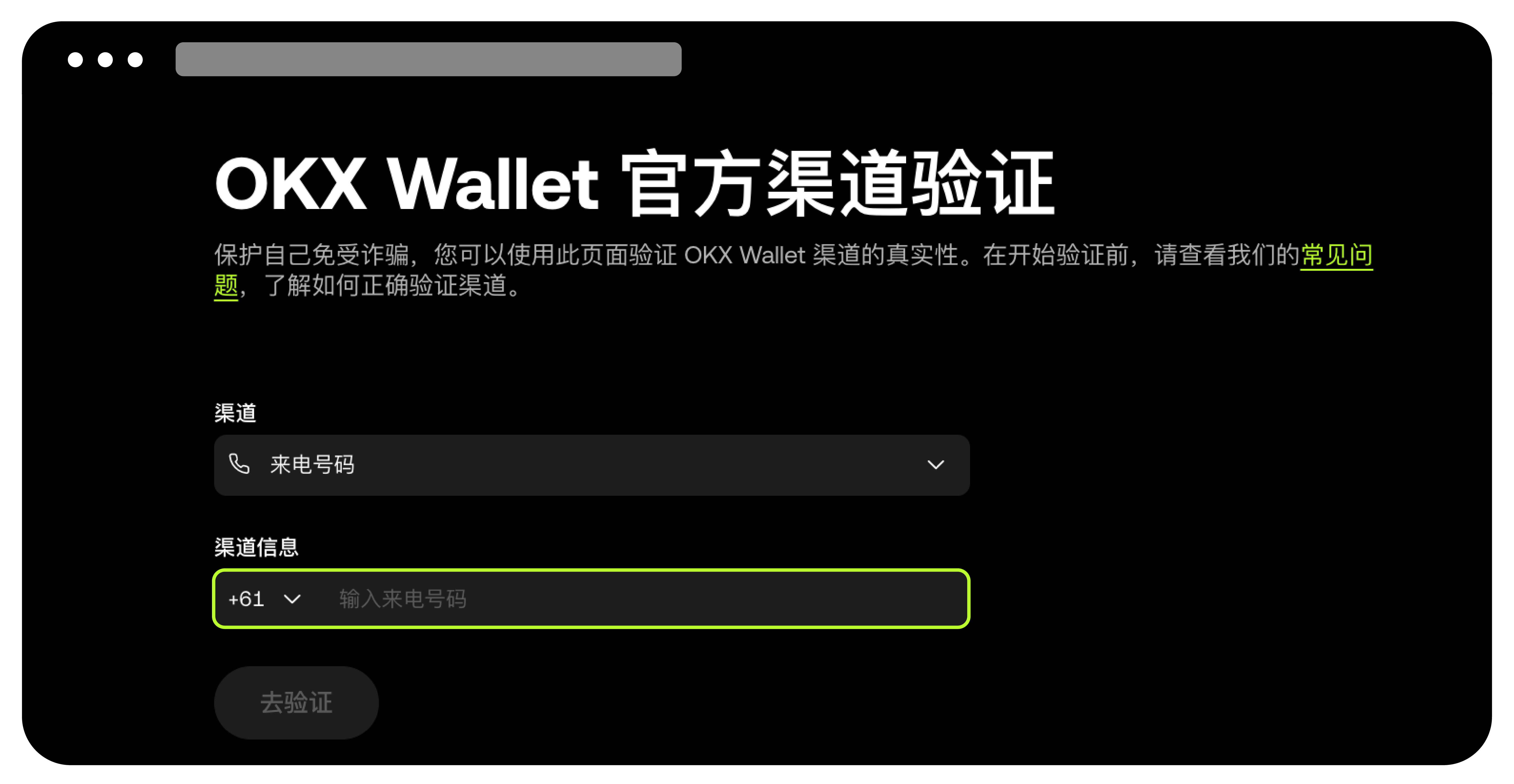 wb3钱包官方验证-07