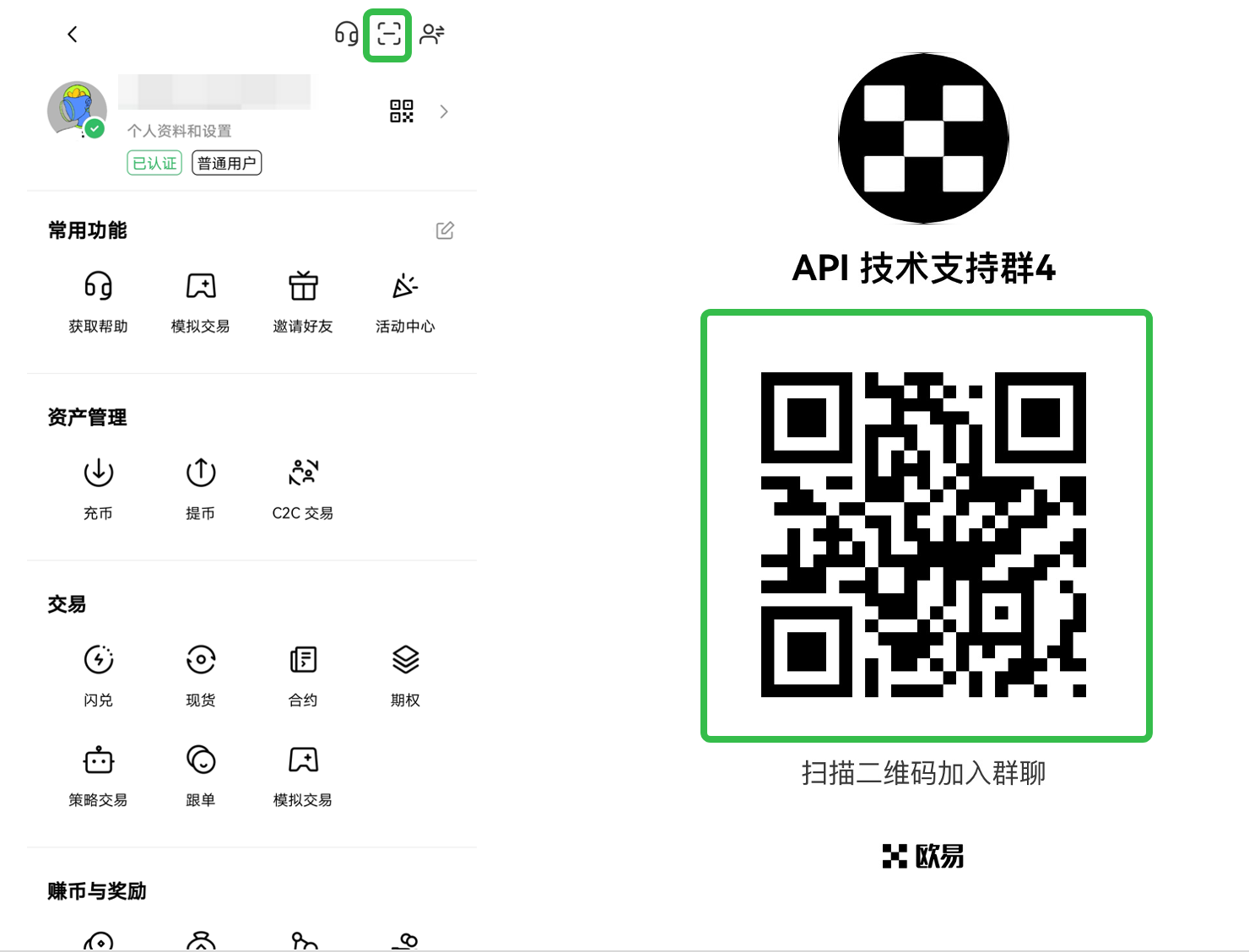API更新二维码