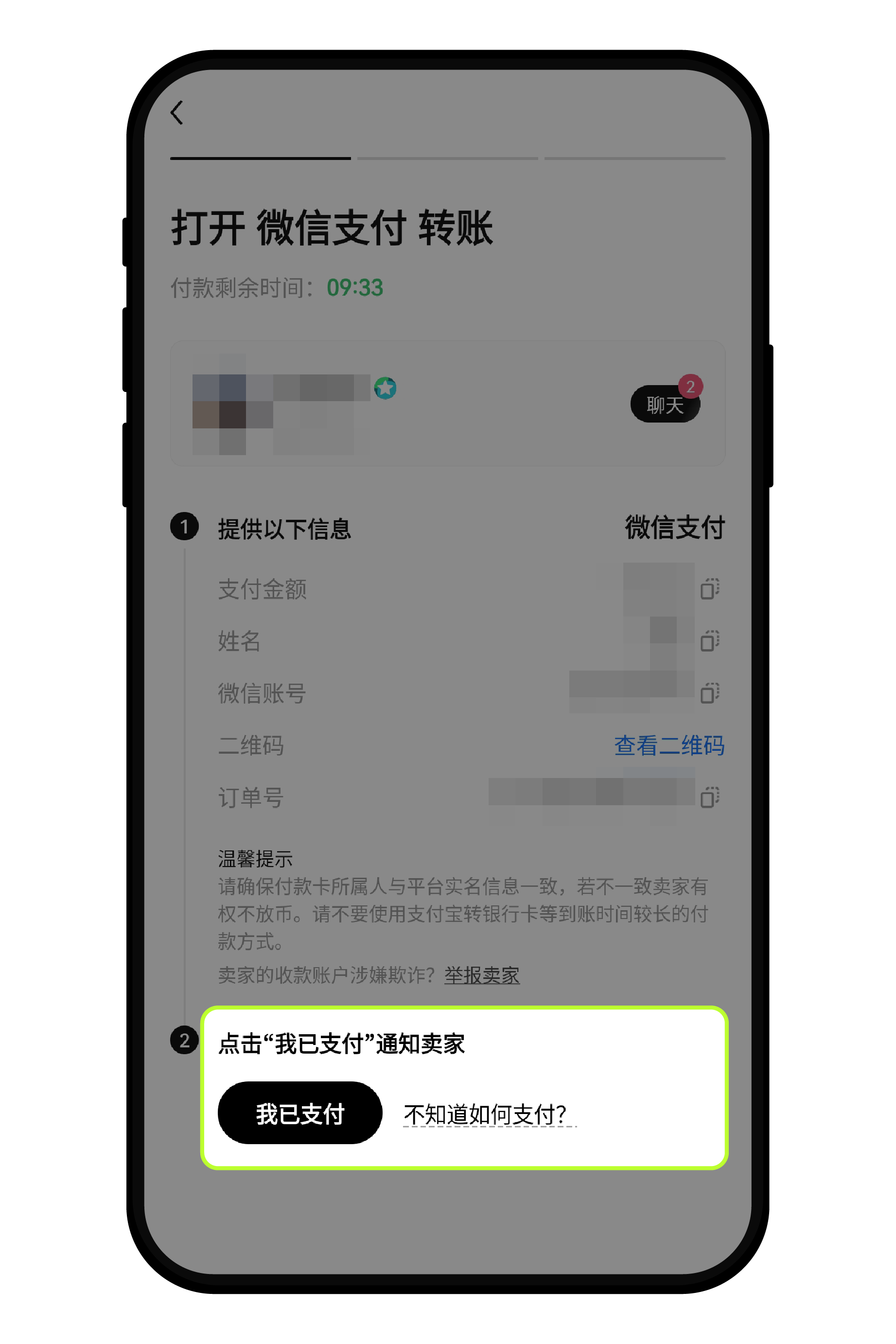 买币时为何无法付款？1