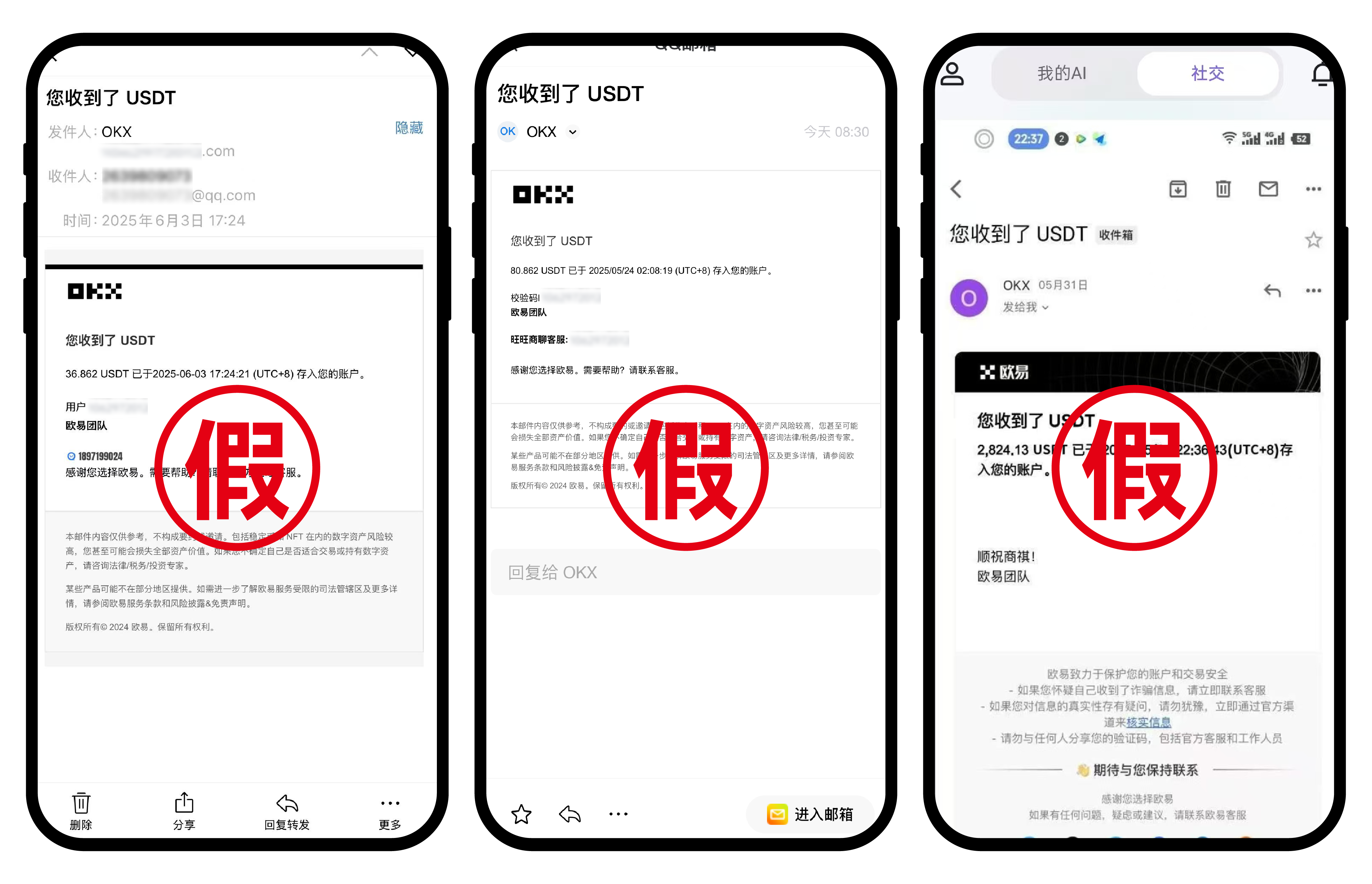 如何识别虚假官方邮件-07