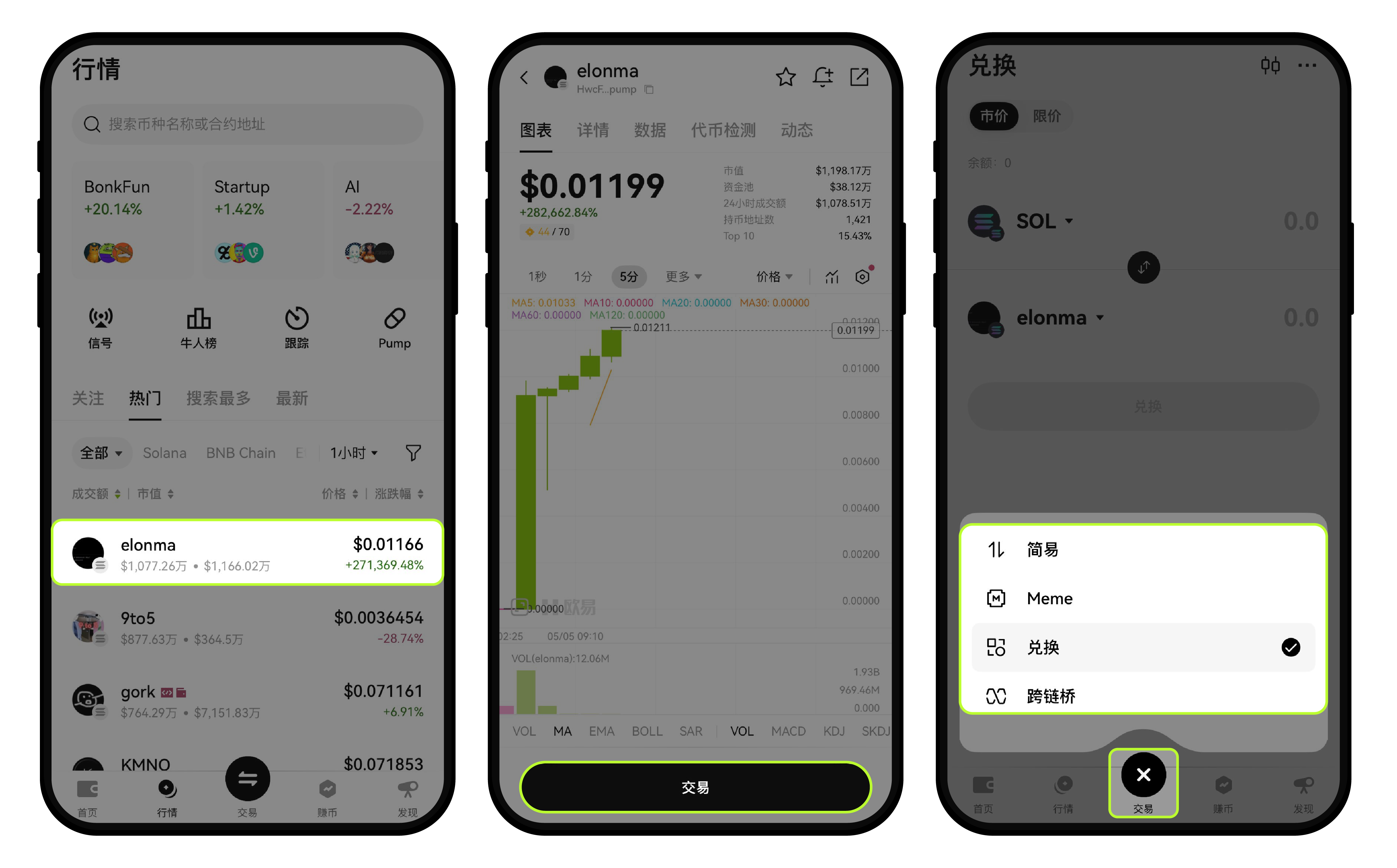 如何使用 OKX DEX(App 端)?-11