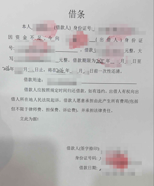 4-2.1(私人借款)