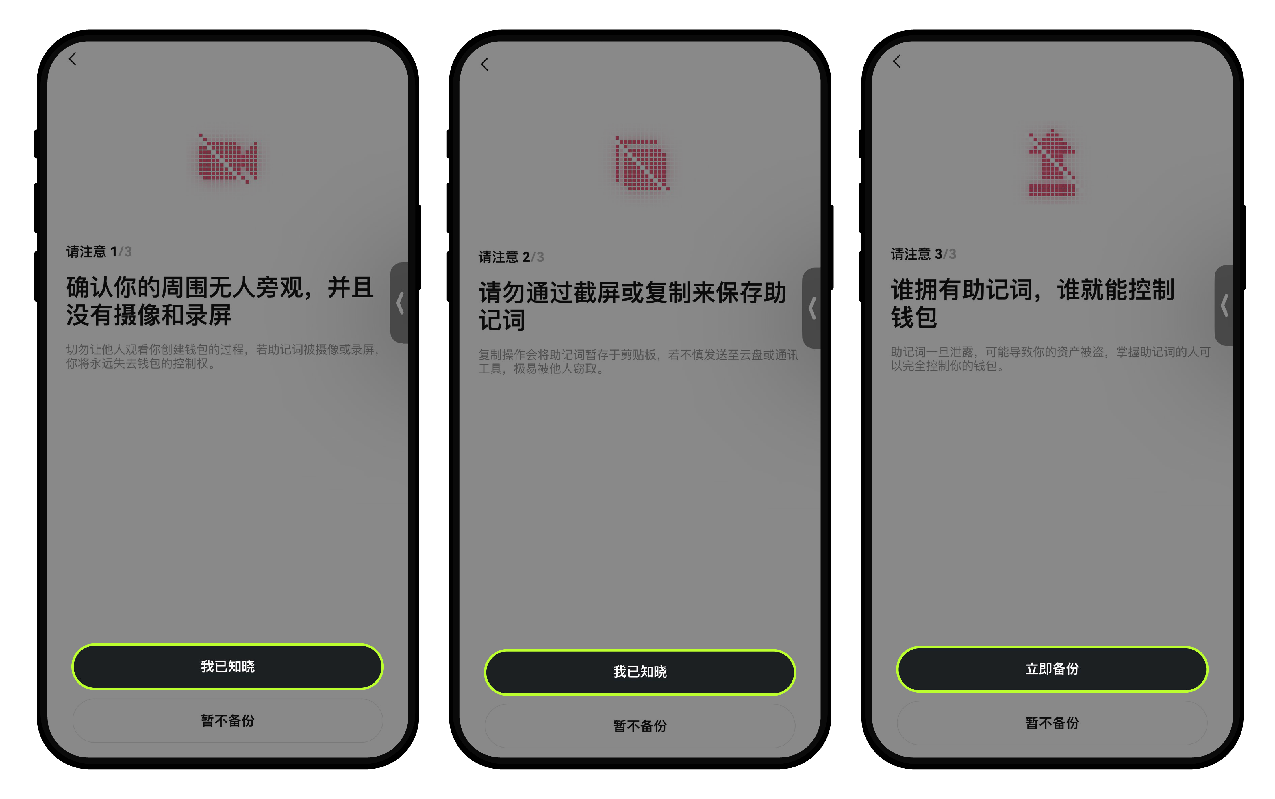 如何查找助记词私钥2