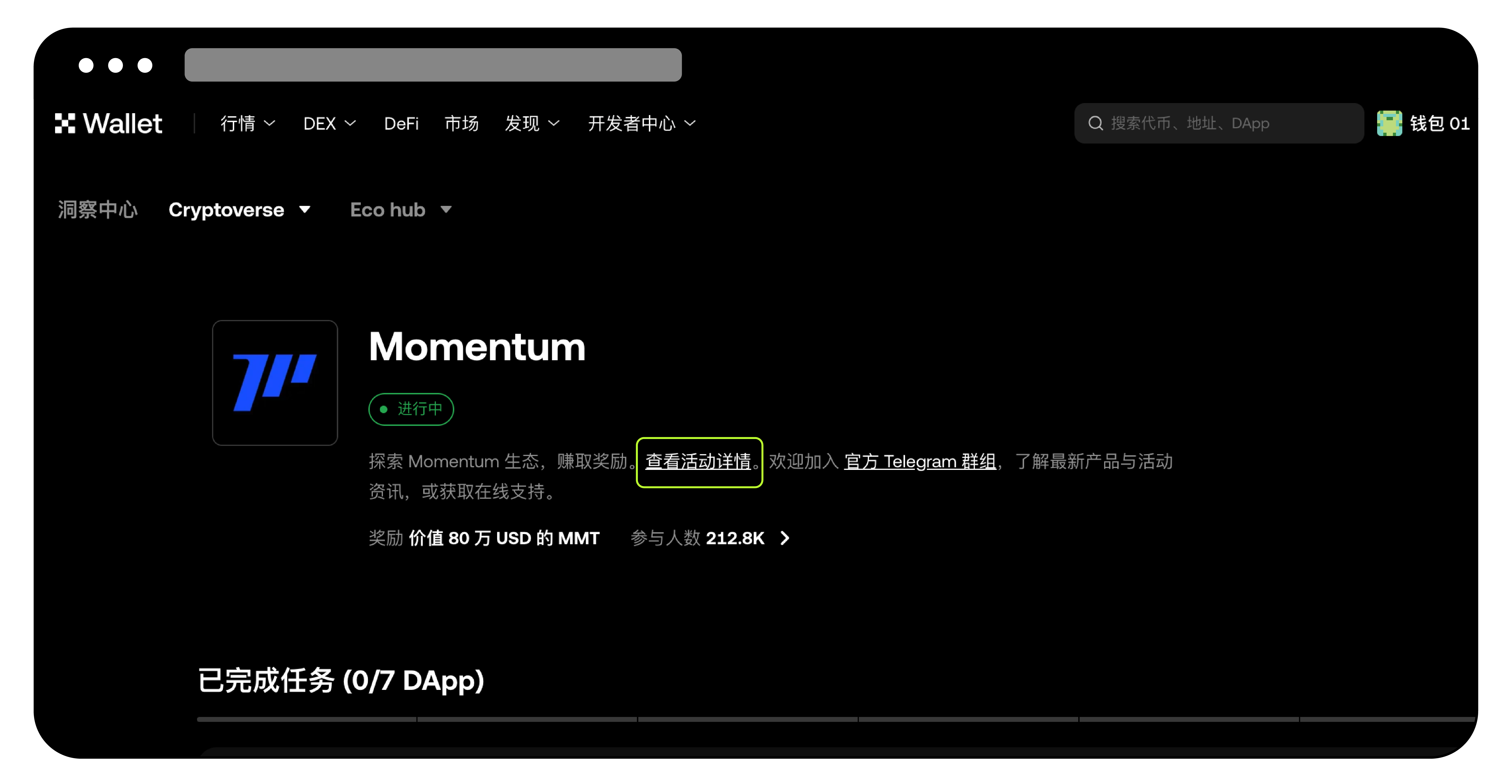 什么是 OKX Cryptopedia ?5