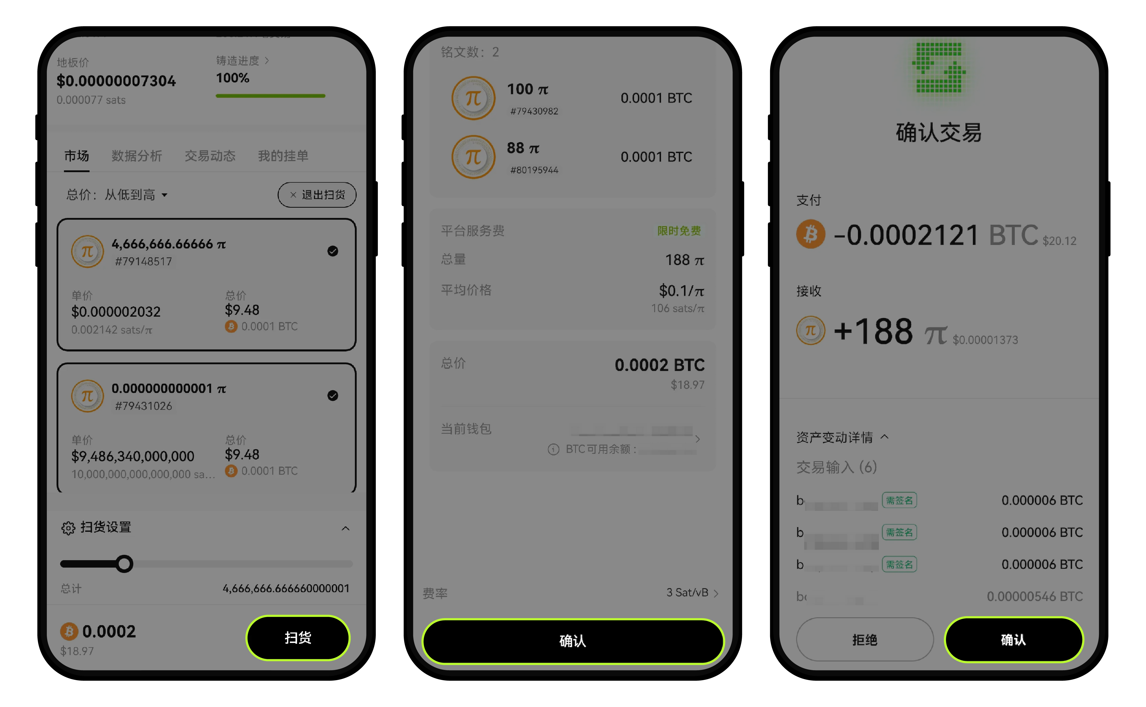 如何进行 BRC-20 代币交易?-09