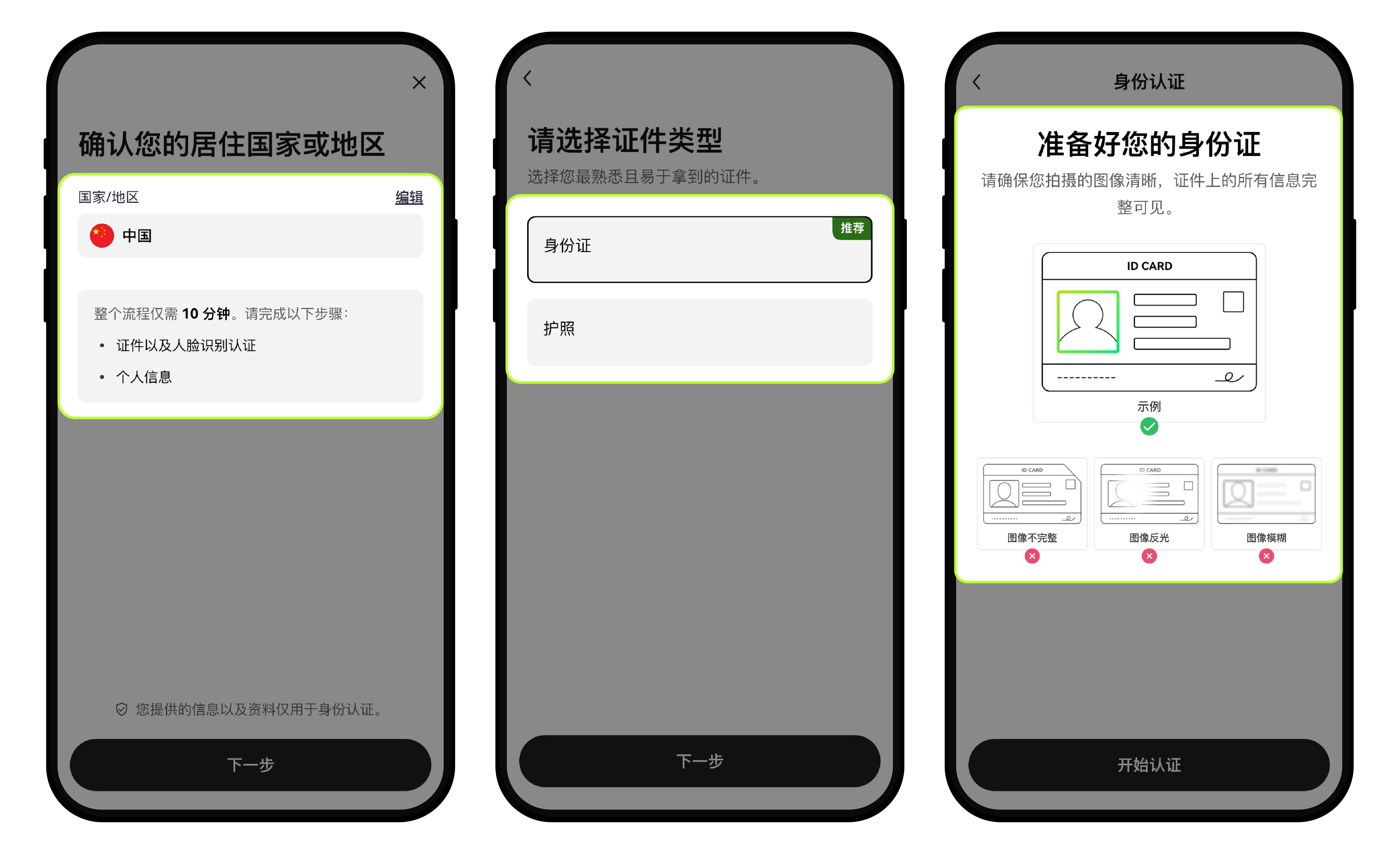 新用户如何领取和激活红包?6-8