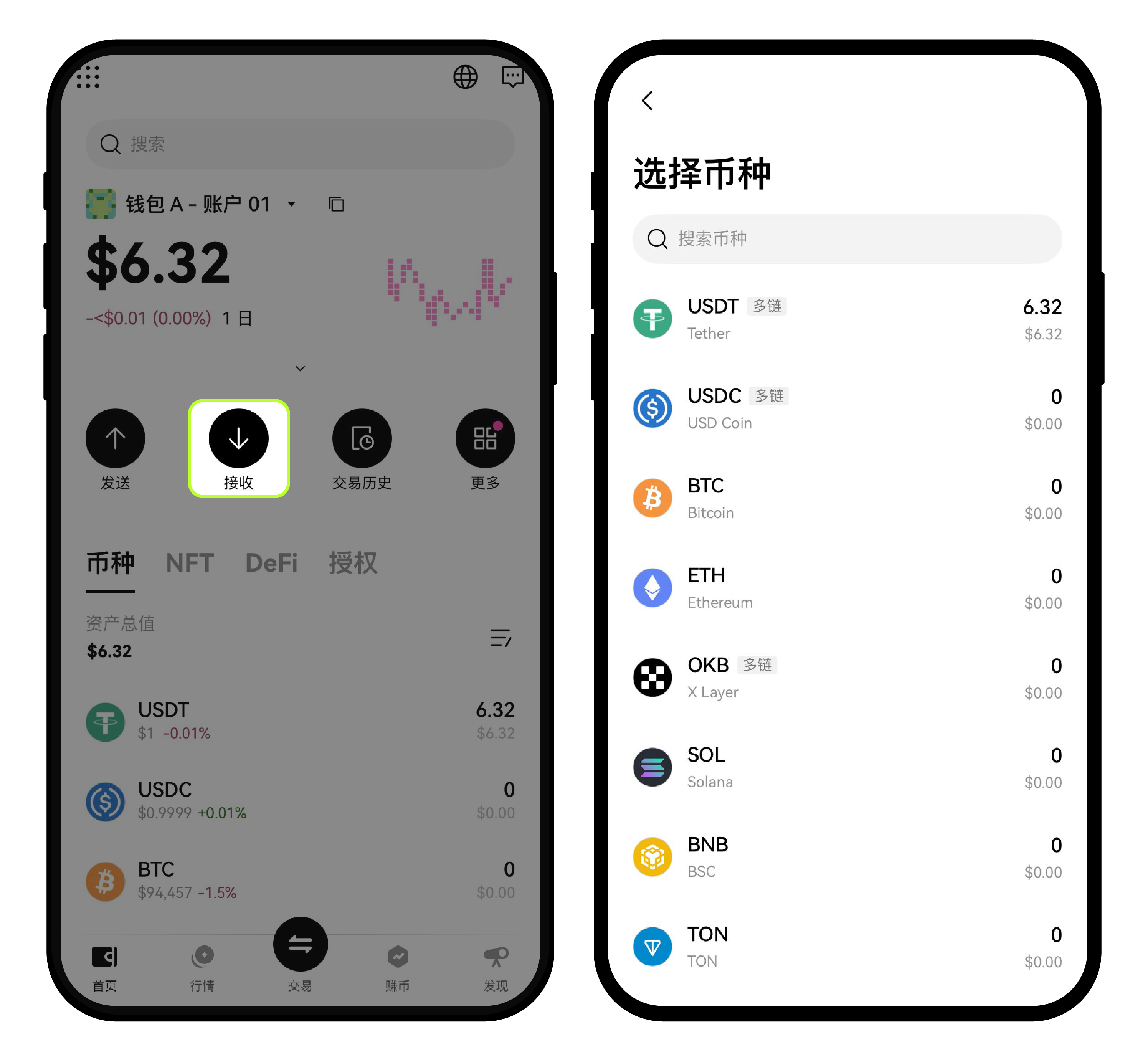如何使用 OKX DEX(App 端)?-07