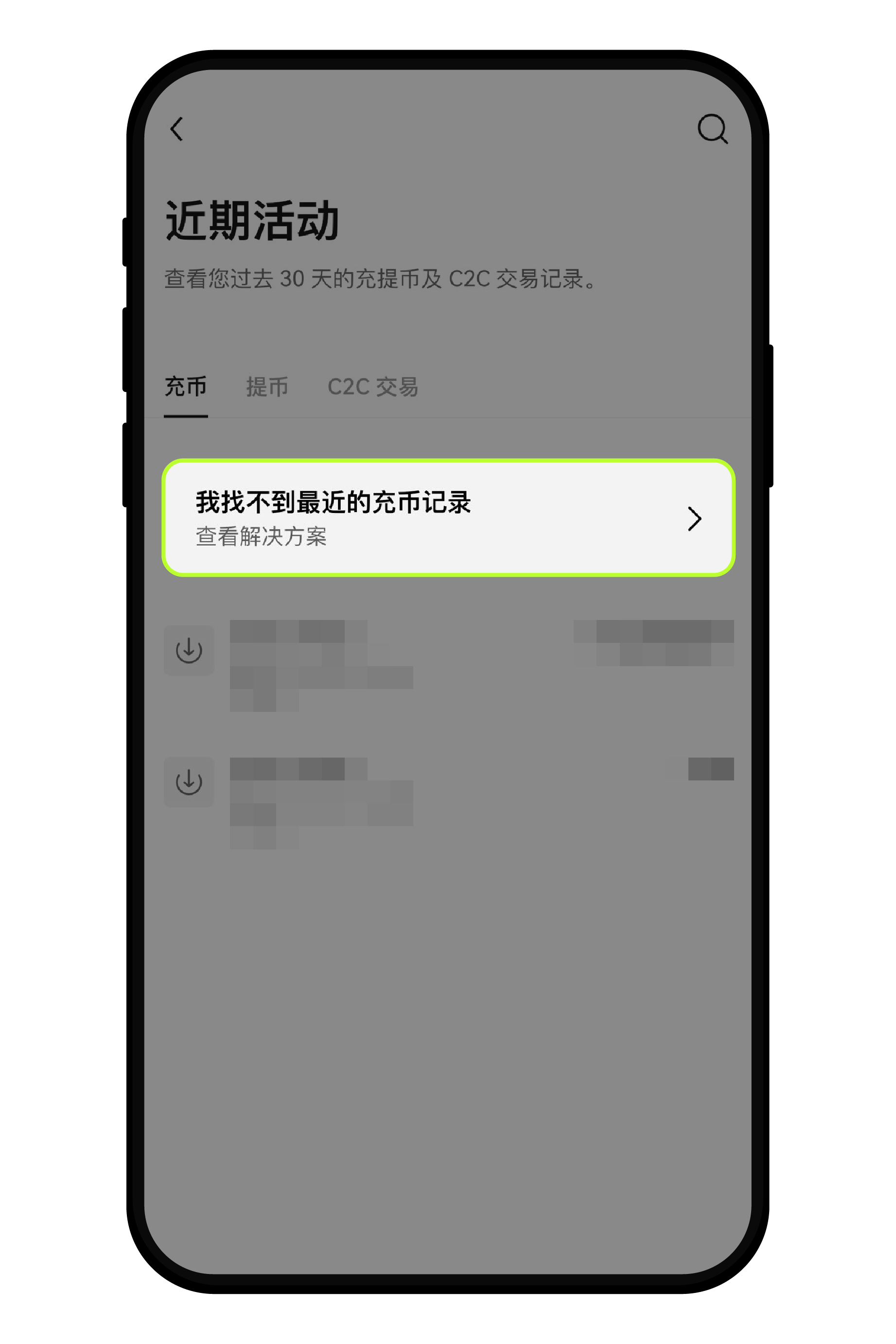 向平台充值未上线或不支持网络的币种后，如何处理？4