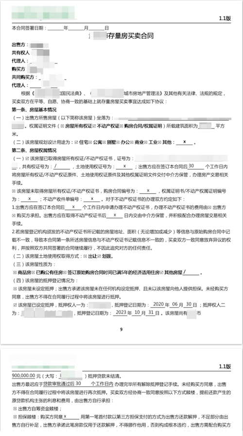 3-1(资产出售)