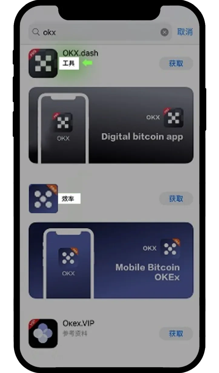 如何识别假app2