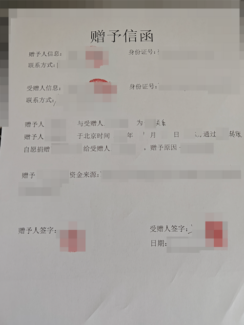 5-1(他人赠予)