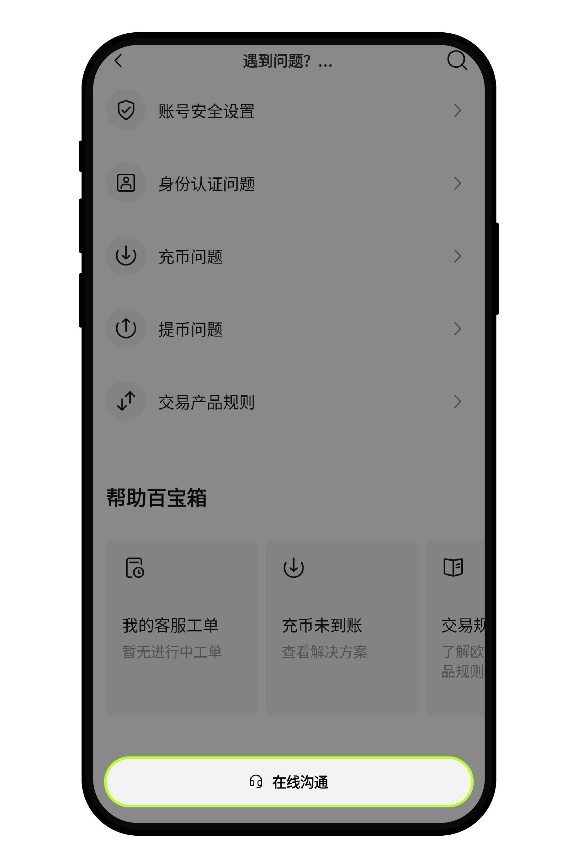 买币时为何无法付款？8