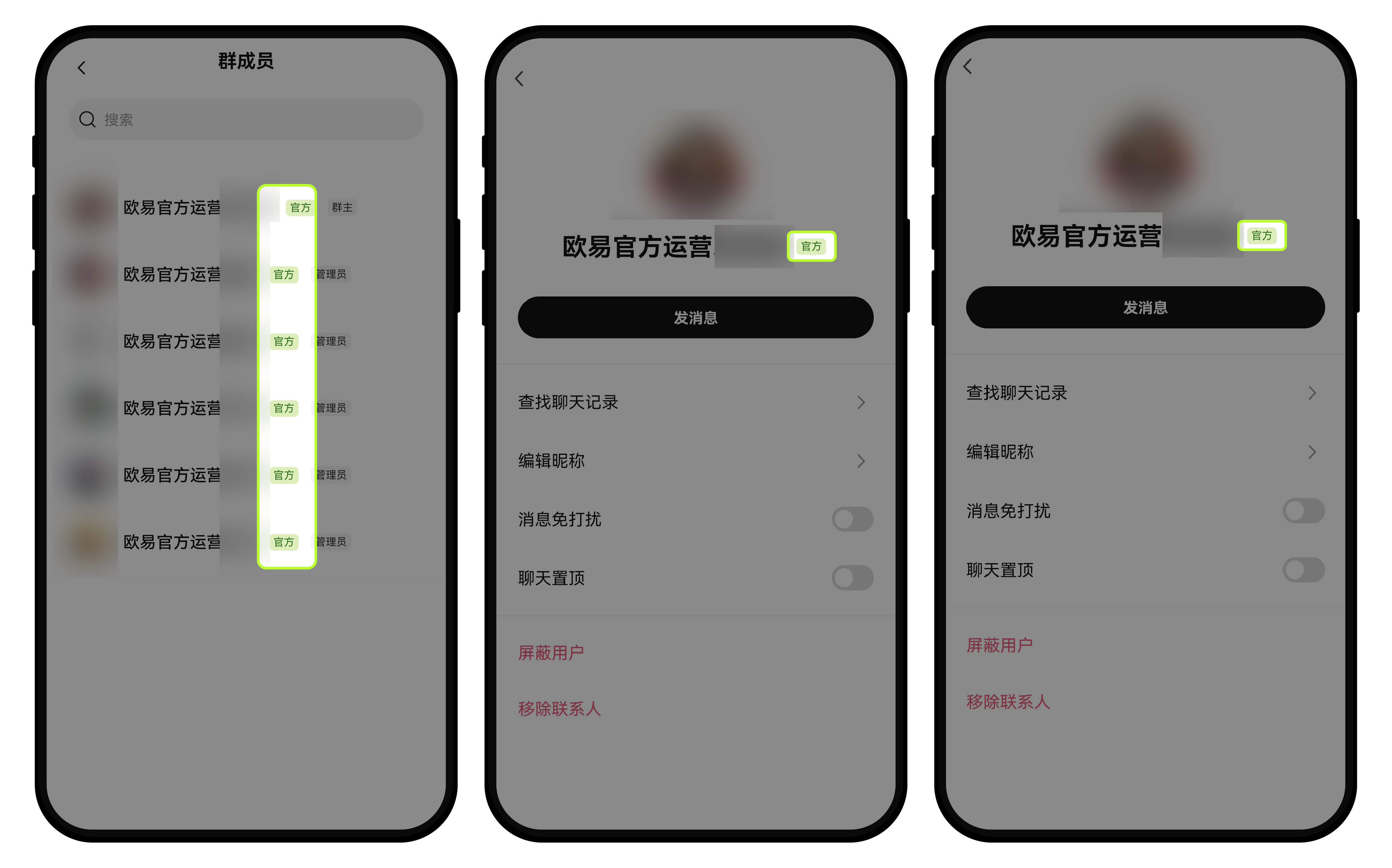 IM验证-04