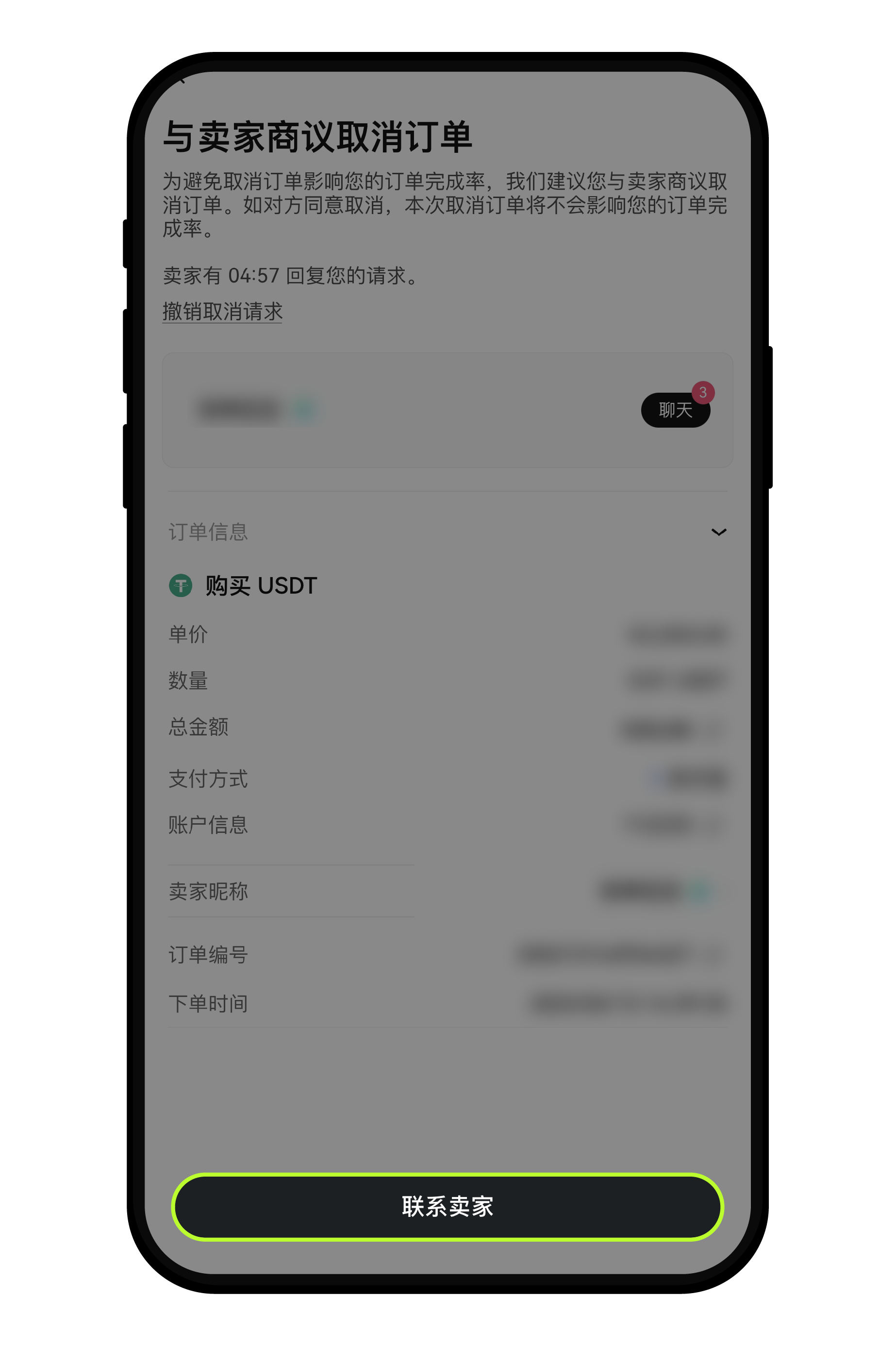 付款时出现风险提示怎么办?3