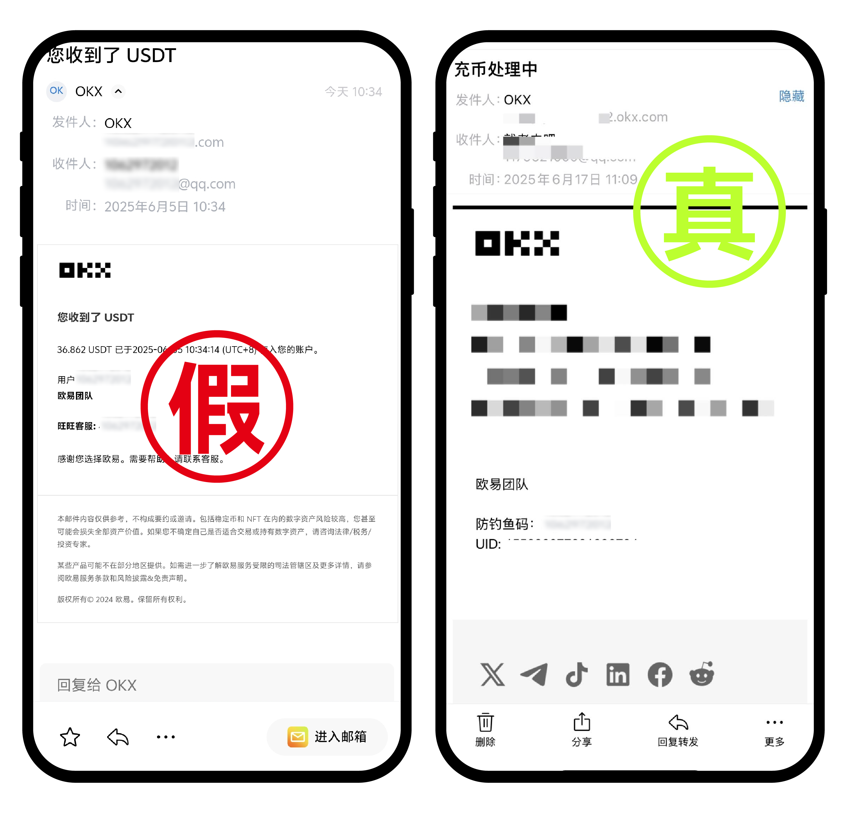 如何识别虚假官方邮件-04