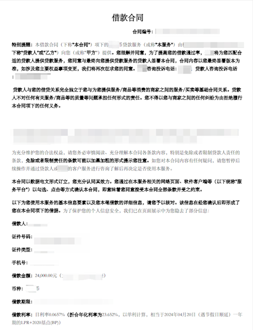 4-1.1(银行借款)